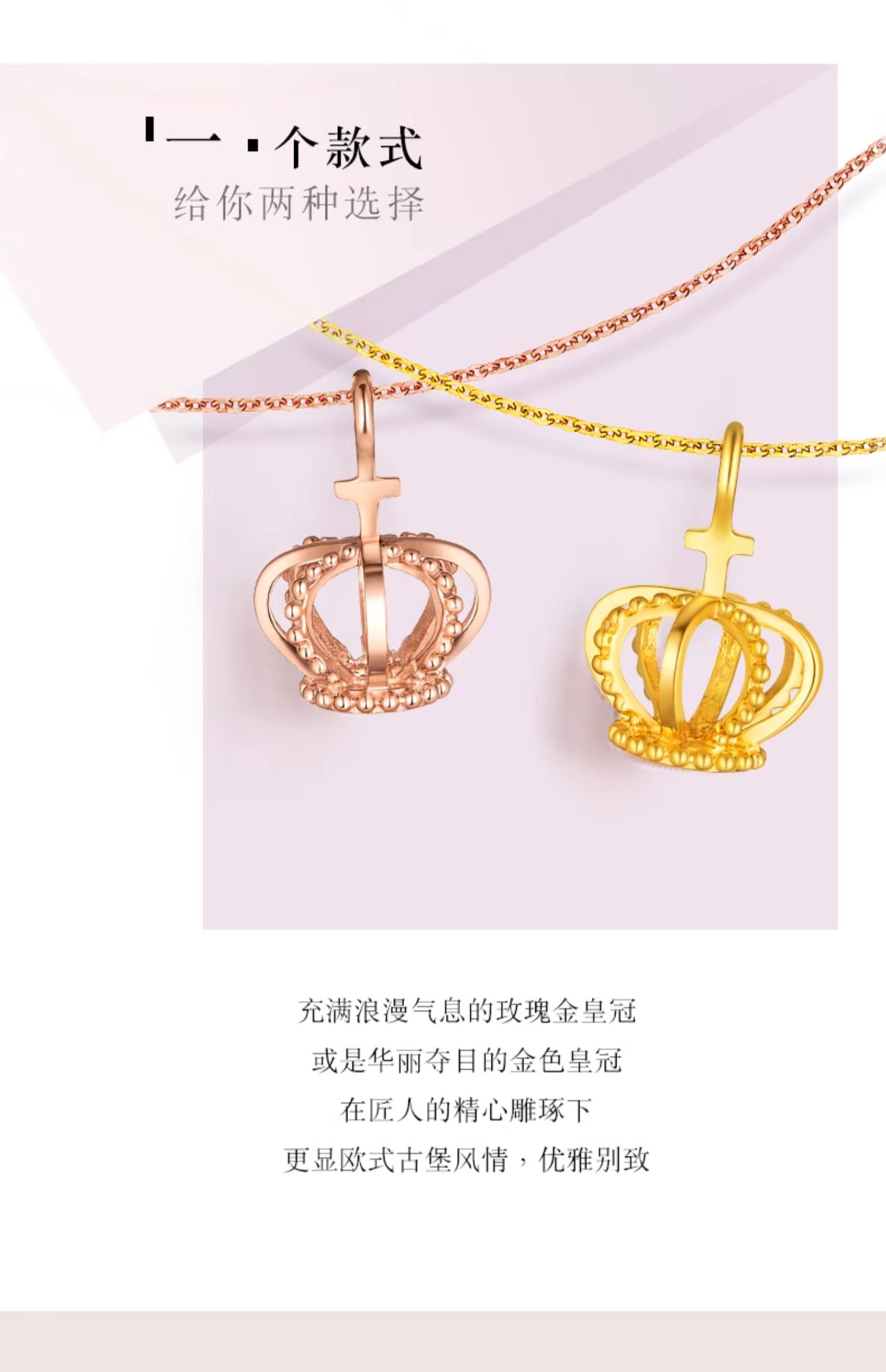 六福珠宝18K金项链复古皇冠彩金挂坠套链含吊坠L18TBKN0045Y