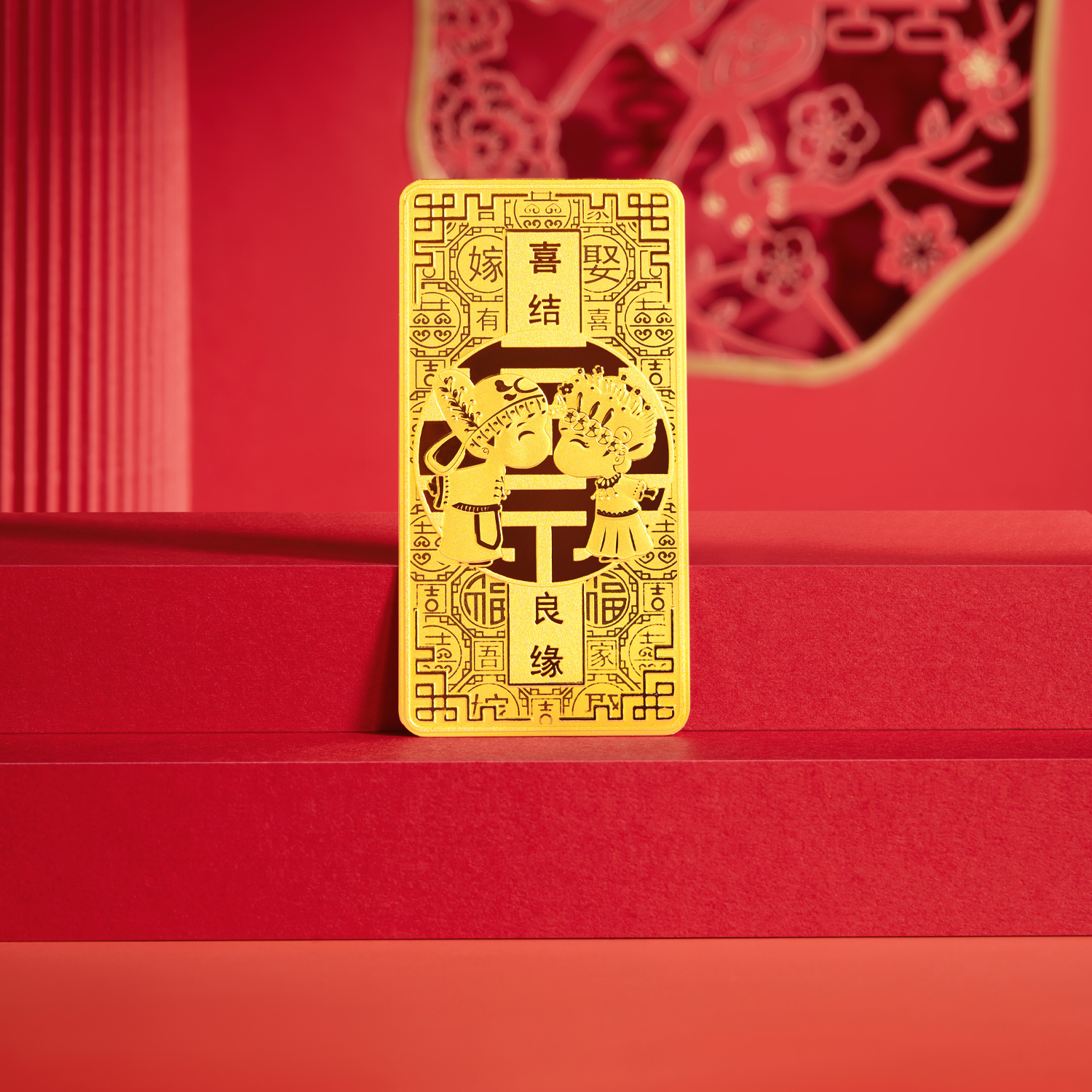 六福珠宝喜结良缘黄金投资金条10g20g30g结婚嫁礼计价022743GA-30