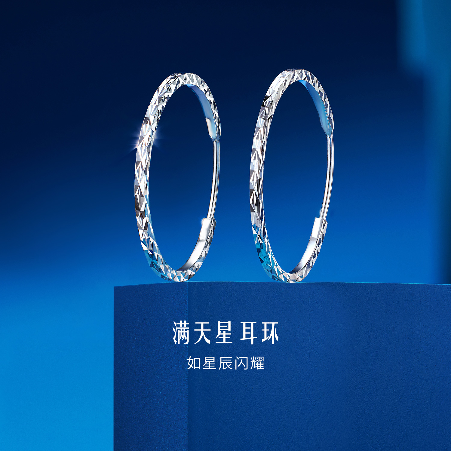 六福珠宝满天星铂金耳圈铂950女款白金耳环耳饰计价L04TBPE0009