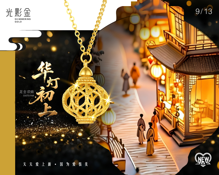 六福珠宝官方商城-天天爱上新海报