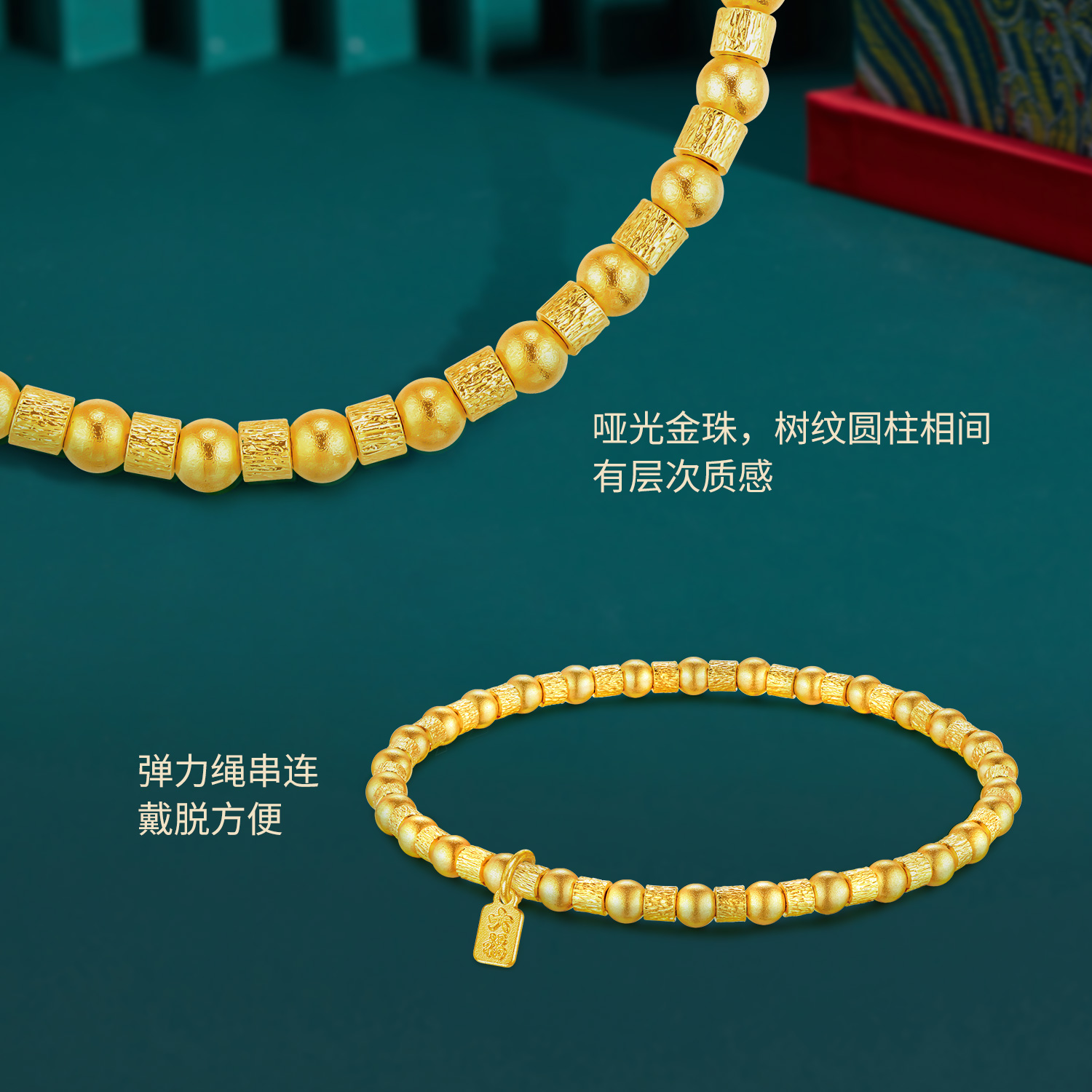 六福珠宝福满传家金珠黄金手链足金手串含弹力绳计价A01TBGB0010
