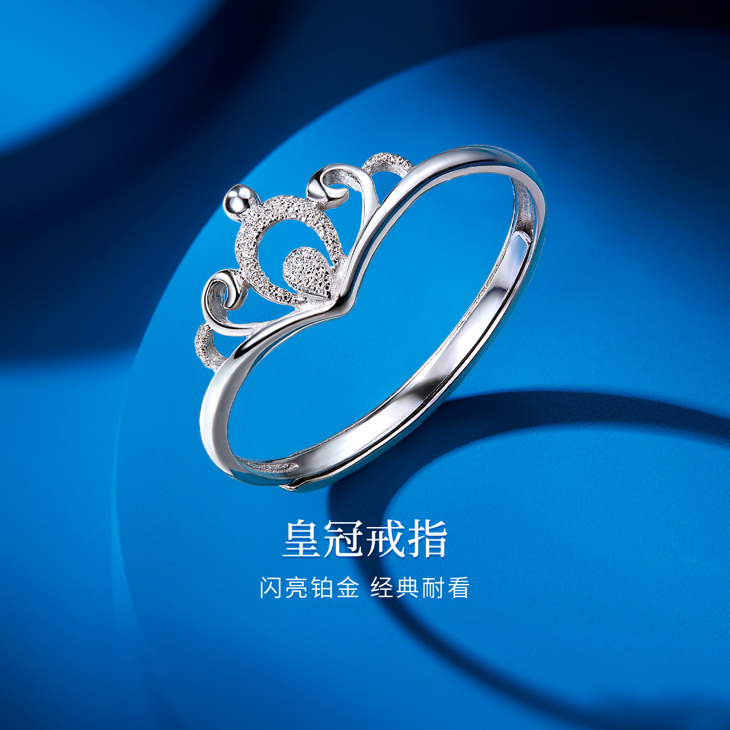 六福珠宝铂950铂金戒指女皇冠白金订婚戒指活口计价HIPTBR0002