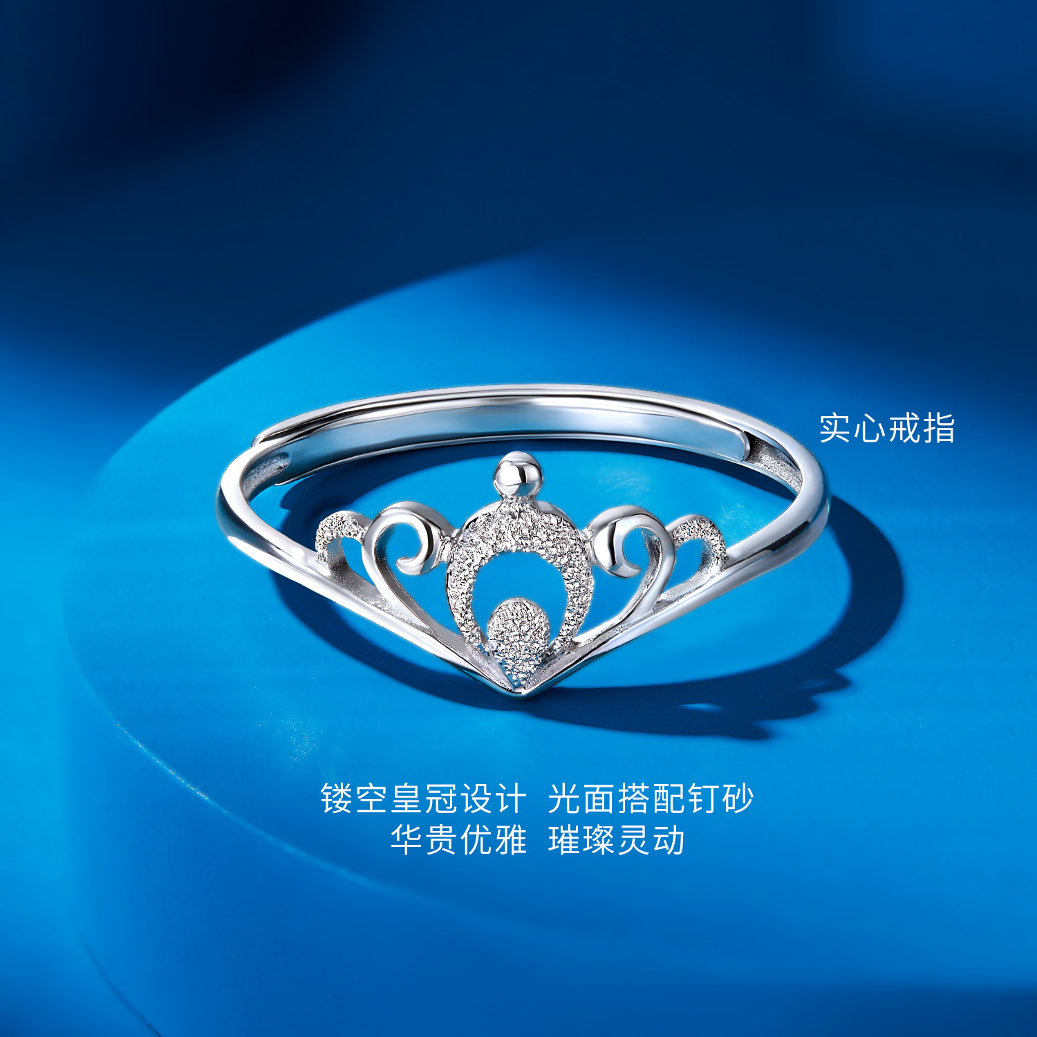 六福珠宝铂950铂金戒指女皇冠白金订婚戒指活口计价HIPTBR0002