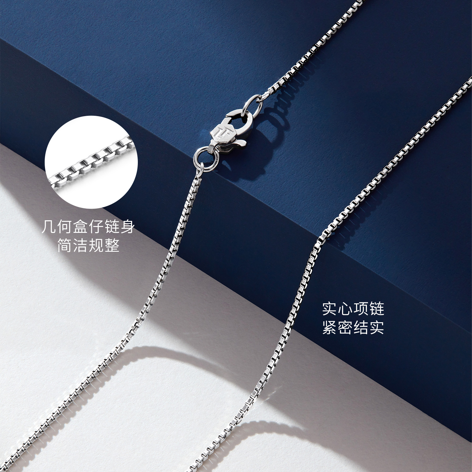 六福珠宝盒仔链铂金项链铂950女款简约白金素链计价L04TBPN0030A