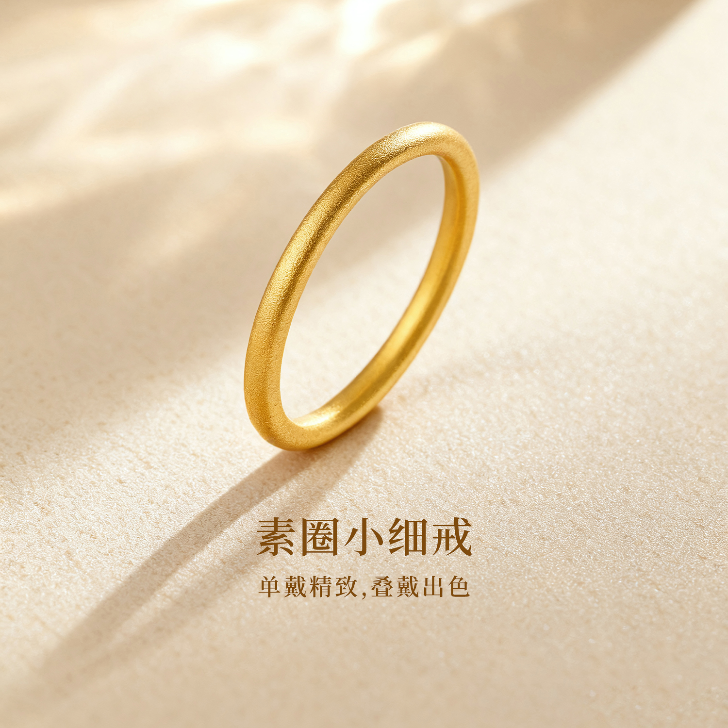 六福珠宝古法黄金戒指福满传家素圈足金戒指女计价G01G0001DS戒指榜