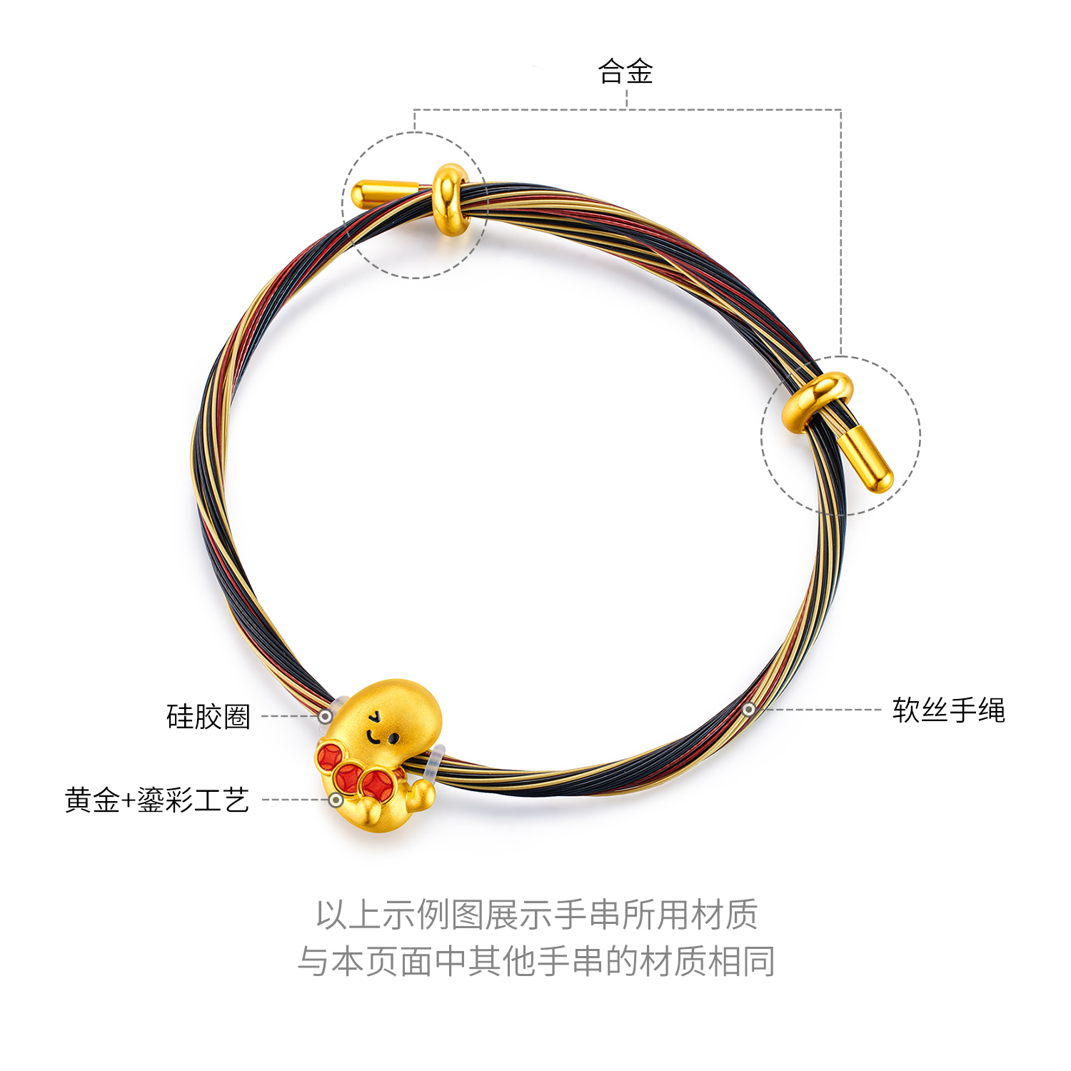 六福珠宝奇趣坚果趣味Max版黄金转运珠鎏彩花生足金手绳032394PA