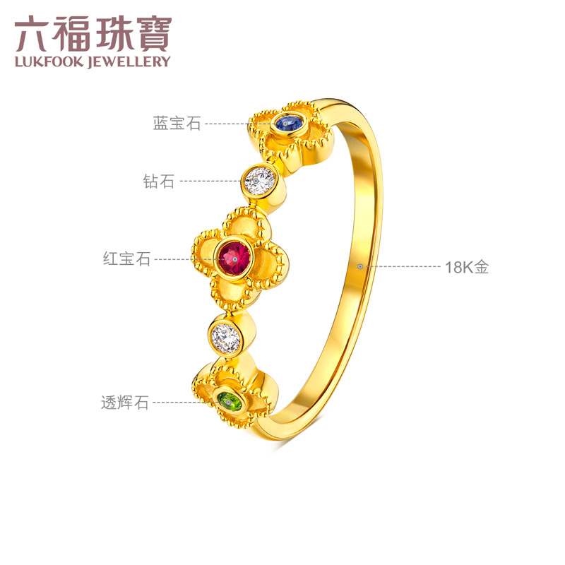 六福珠宝四叶草18K金钻石红宝石蓝宝石戒指女款定价cMDSKR0031Y【联系客服补货】
