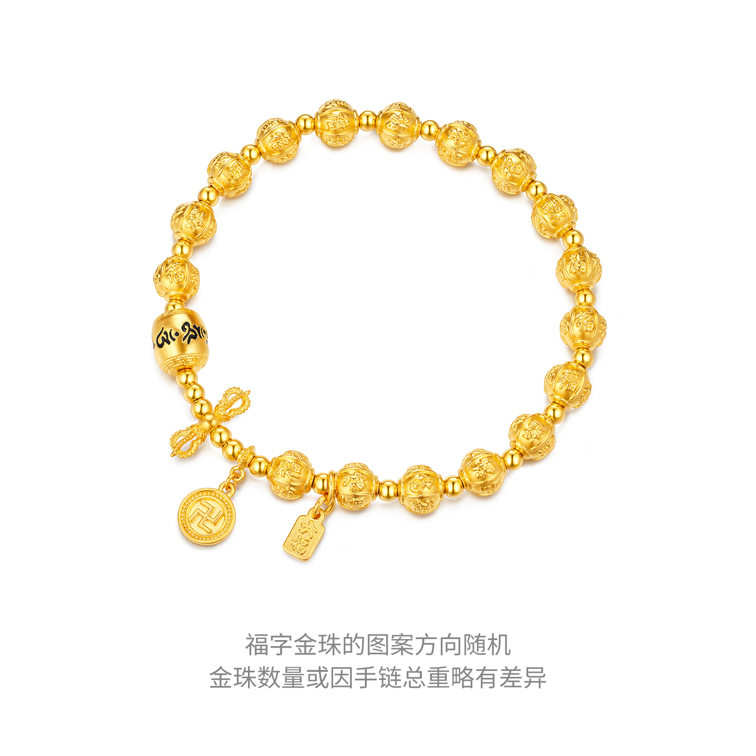 六福珠宝五福珠文玩黄金手链女款六字真言足金手串计价G39G0016DS【联系客服补货】【1V1直播看货】