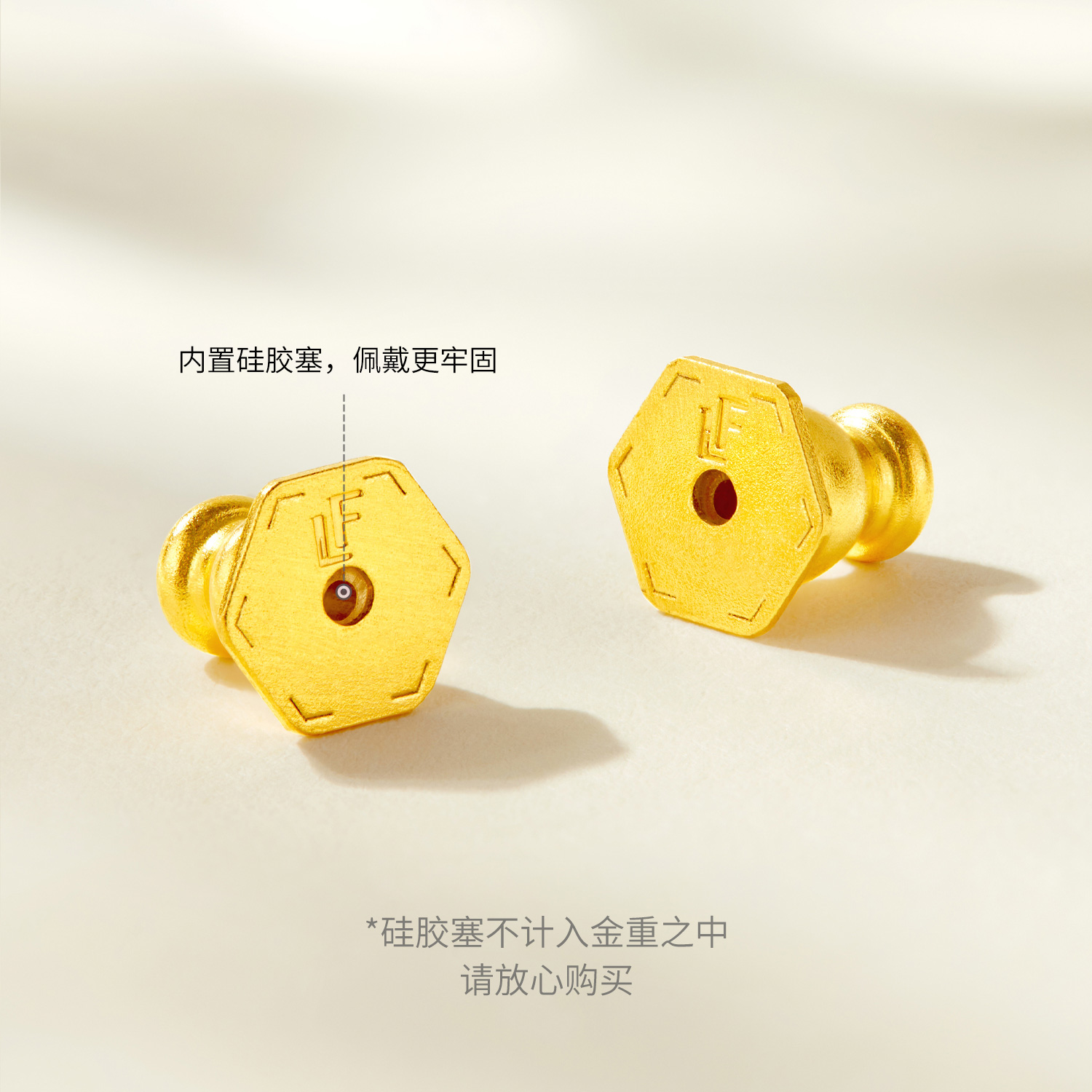 六福珠宝黄金耳堵硅胶耳迫足金耳钉后塞一对耳饰配件计价027588IA