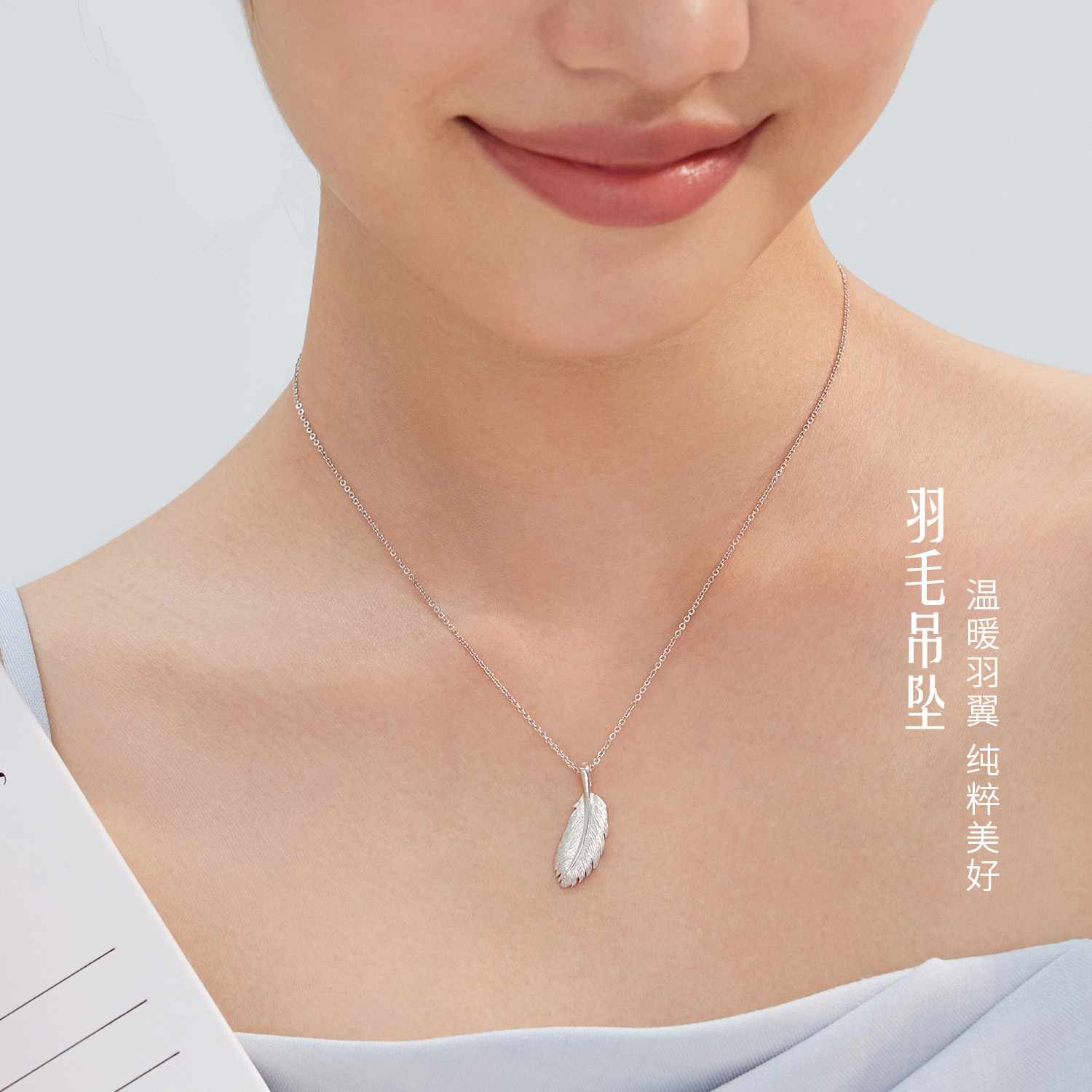 六福珠宝羽毛铂金吊坠铂950白金项链吊坠女情侣款计价L04TBPP0002