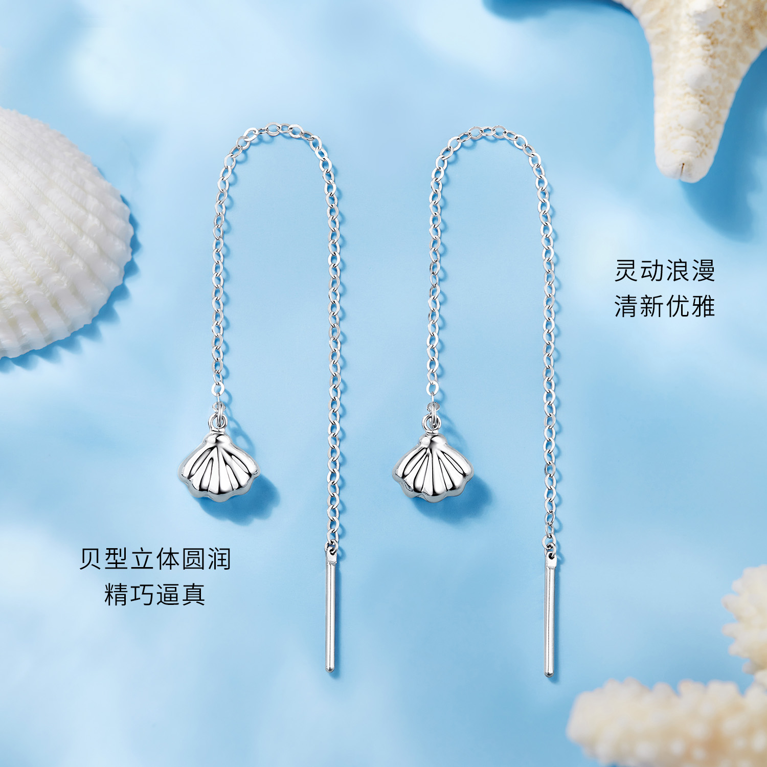 六福珠宝铂金耳钉贝壳Pt950白金耳线耳饰女款送礼计价L19TBPE0002海边