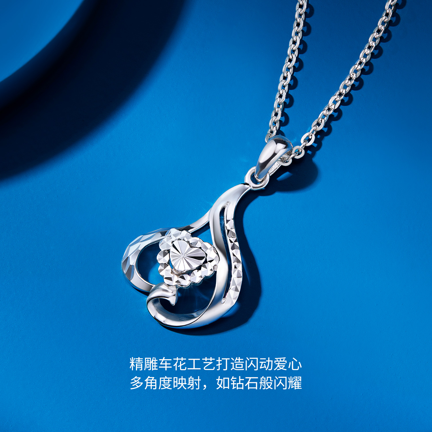 六福珠宝Pt950铂金吊坠女心形白金项链单坠礼计价A03TBPP0001