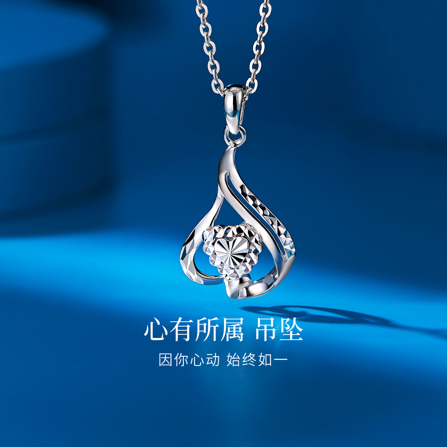 六福珠宝Pt950铂金吊坠女心形白金项链单坠礼计价A03TBPP0001
