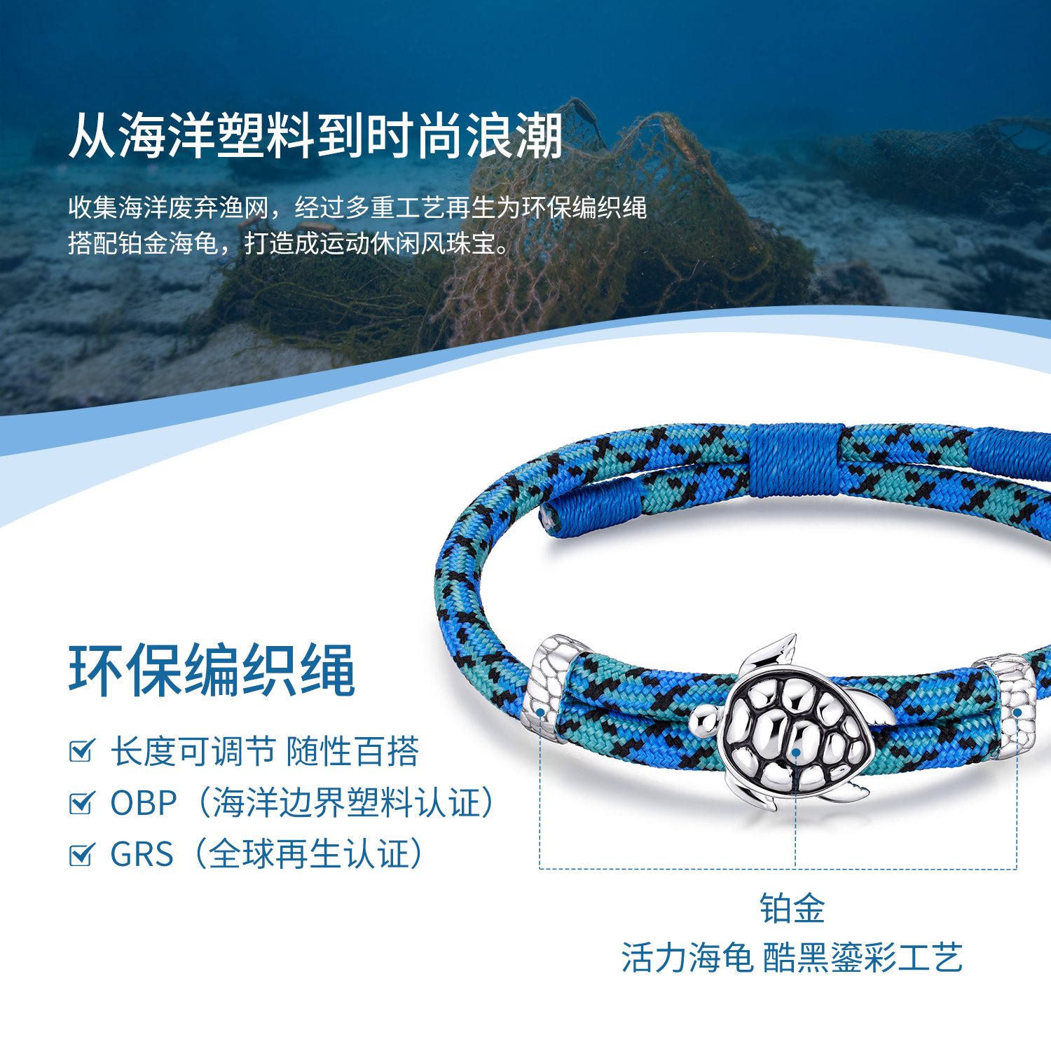 六福珠宝海洋系列海龟铂金手链铂950男女款鎏彩白金手绳GJT0019DS【1V1直播看货】