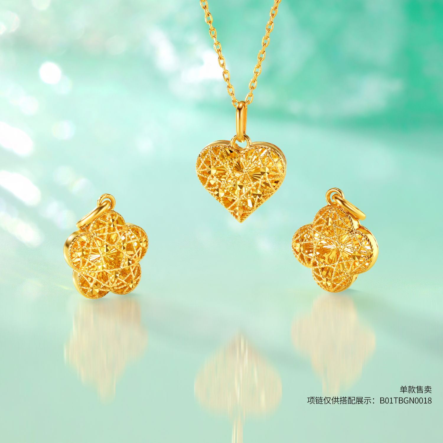 【店庆特惠】六福珠宝花海倾心黄金吊坠编织爱心桃花足金四叶花计价GJG0147DS