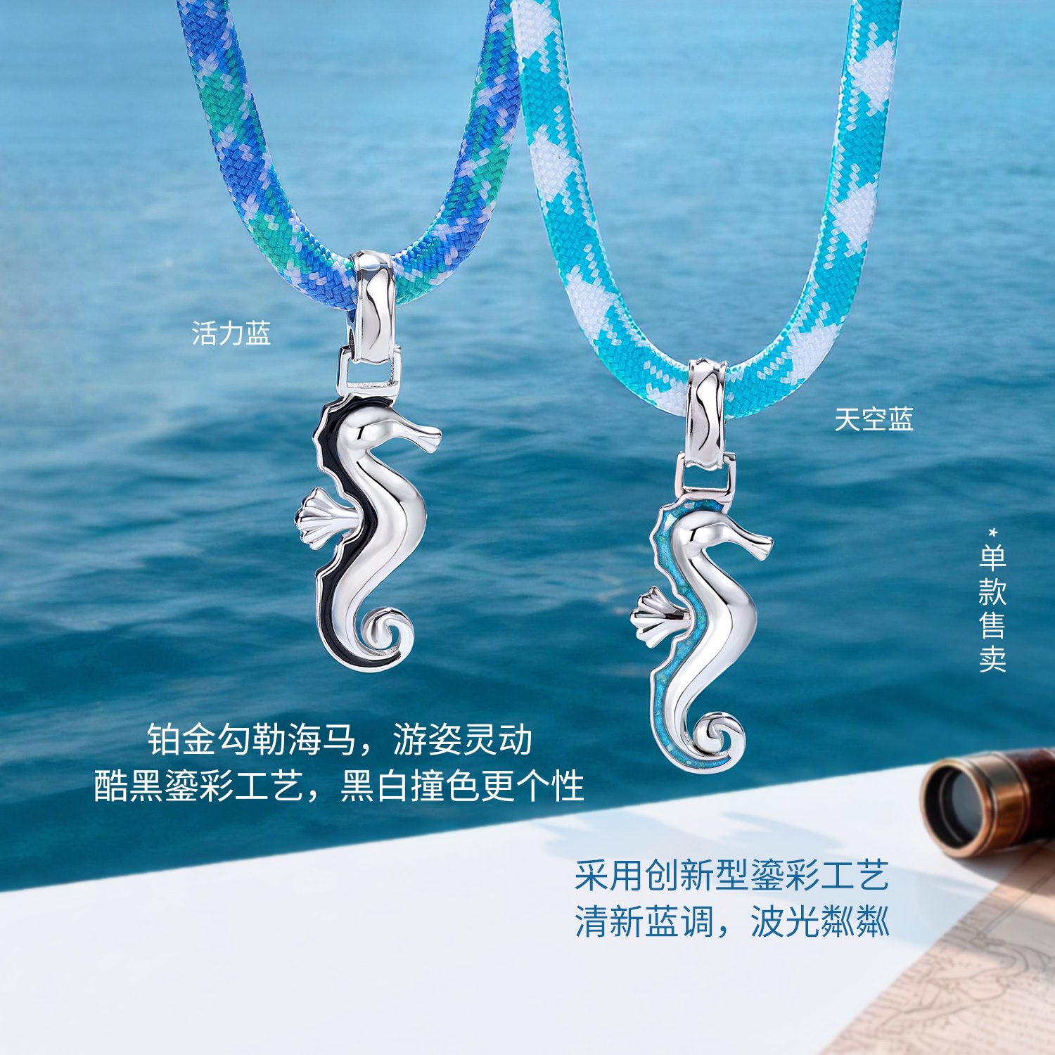 六福珠宝海洋海马铂金吊坠铂950男女款鎏彩白金挂坠彩绳GJT0022DS