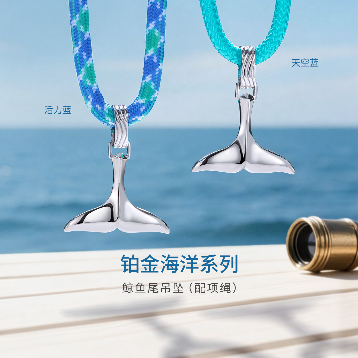 六福珠宝海洋鲸鱼尾铂金吊坠铂950男女款白金挂坠彩绳GJT0020DS