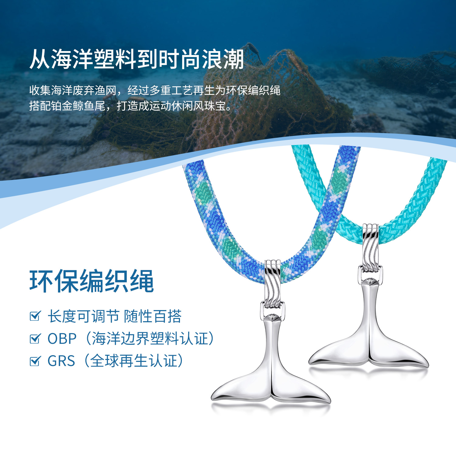 六福珠宝海洋鲸鱼尾铂金吊坠铂950男女款白金挂坠彩绳GJT0020DS