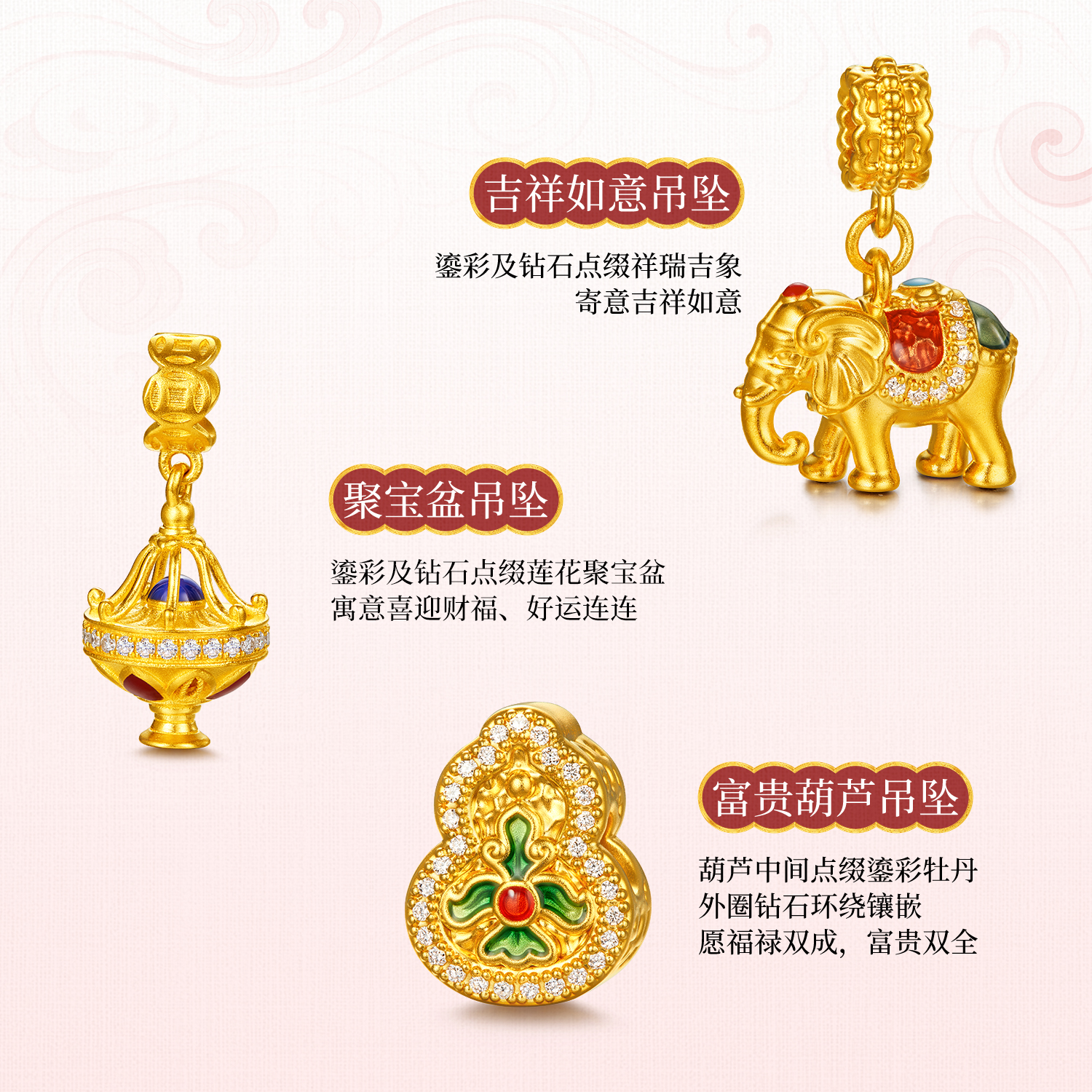 六福珠宝唐宫夜宴联名唐小珠黄金转运珠钻石挂坠DIY红绳032458PA