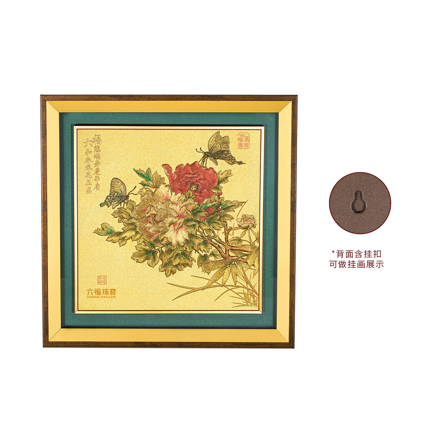 六福珠宝唐宫夜宴联名牡丹蝶梦黄金摆件收藏工艺品送礼033518JA