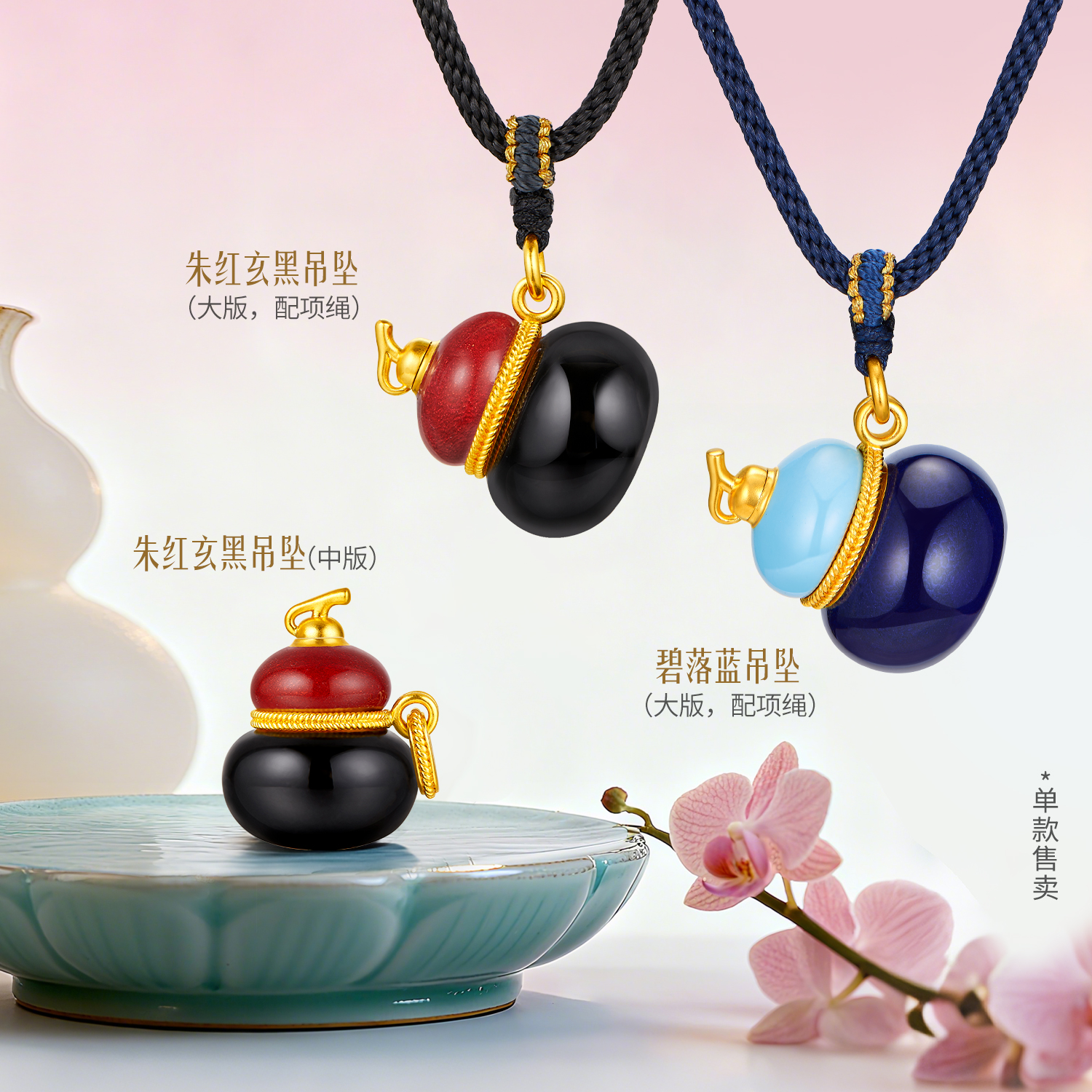 六福珠宝唐宫夜宴联名唐葫芦黄金吊坠女珐琅工艺挂坠计价033602PA