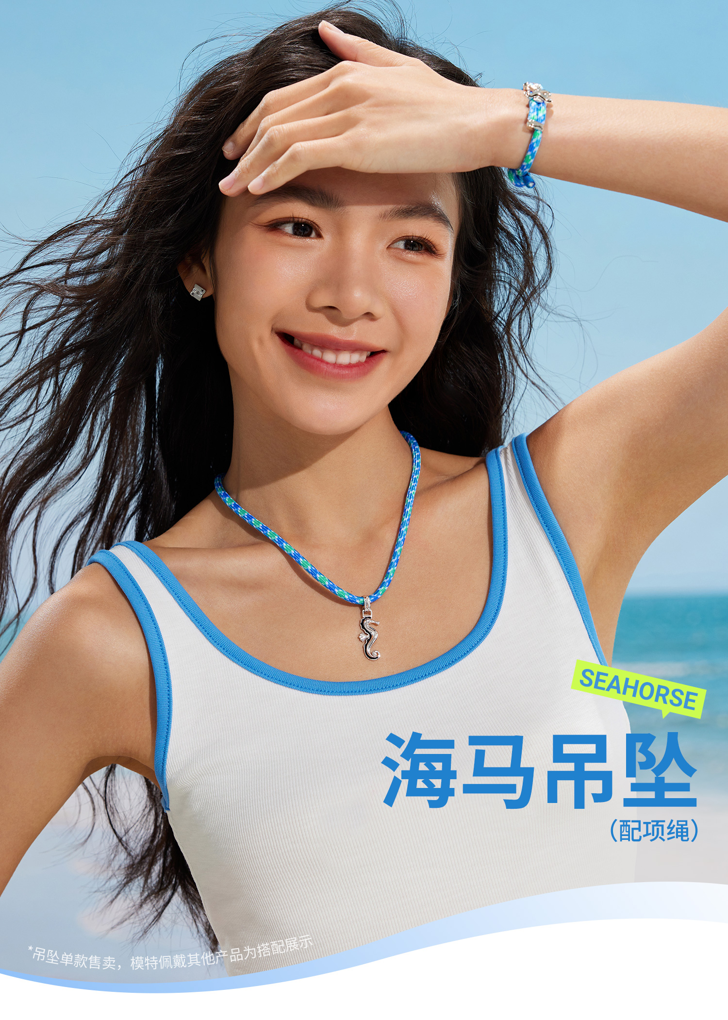 六福珠宝海洋海马铂金吊坠铂950男女款鎏彩白金挂坠彩绳GJT0022DS