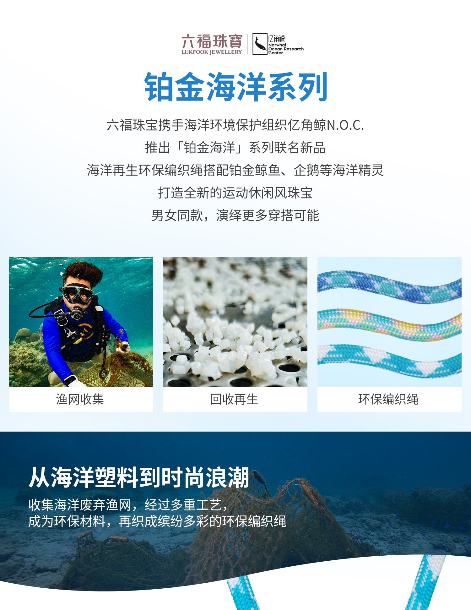 六福珠宝海洋海马铂金吊坠铂950男女款鎏彩白金挂坠彩绳GJT0022DS