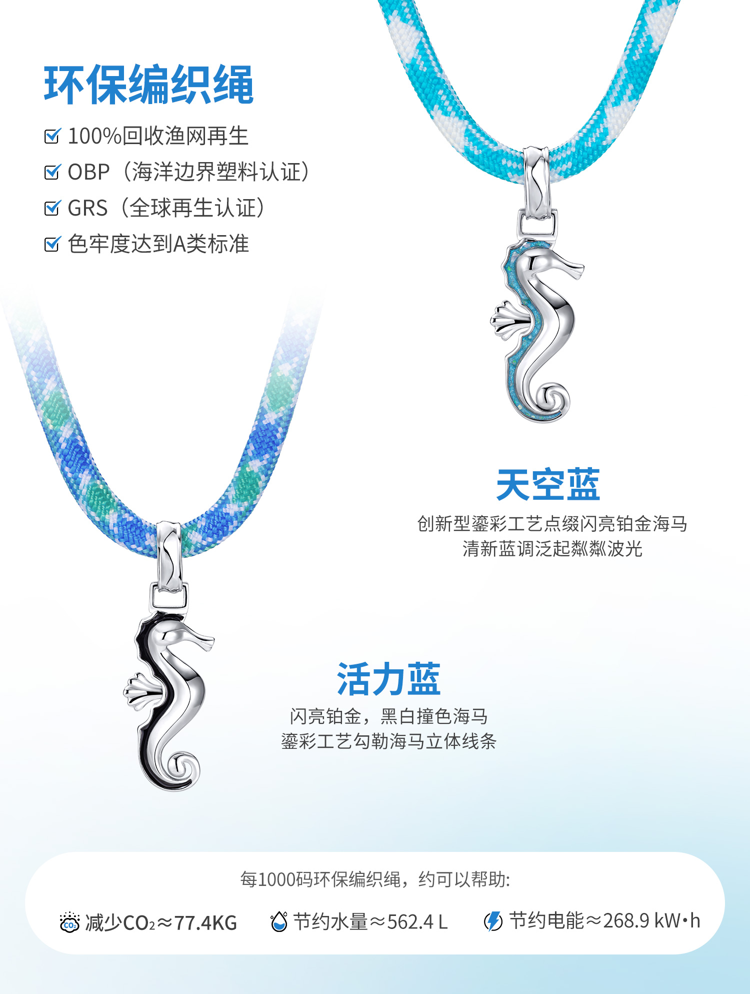 六福珠宝海洋海马铂金吊坠铂950男女款鎏彩白金挂坠彩绳GJT0022DS