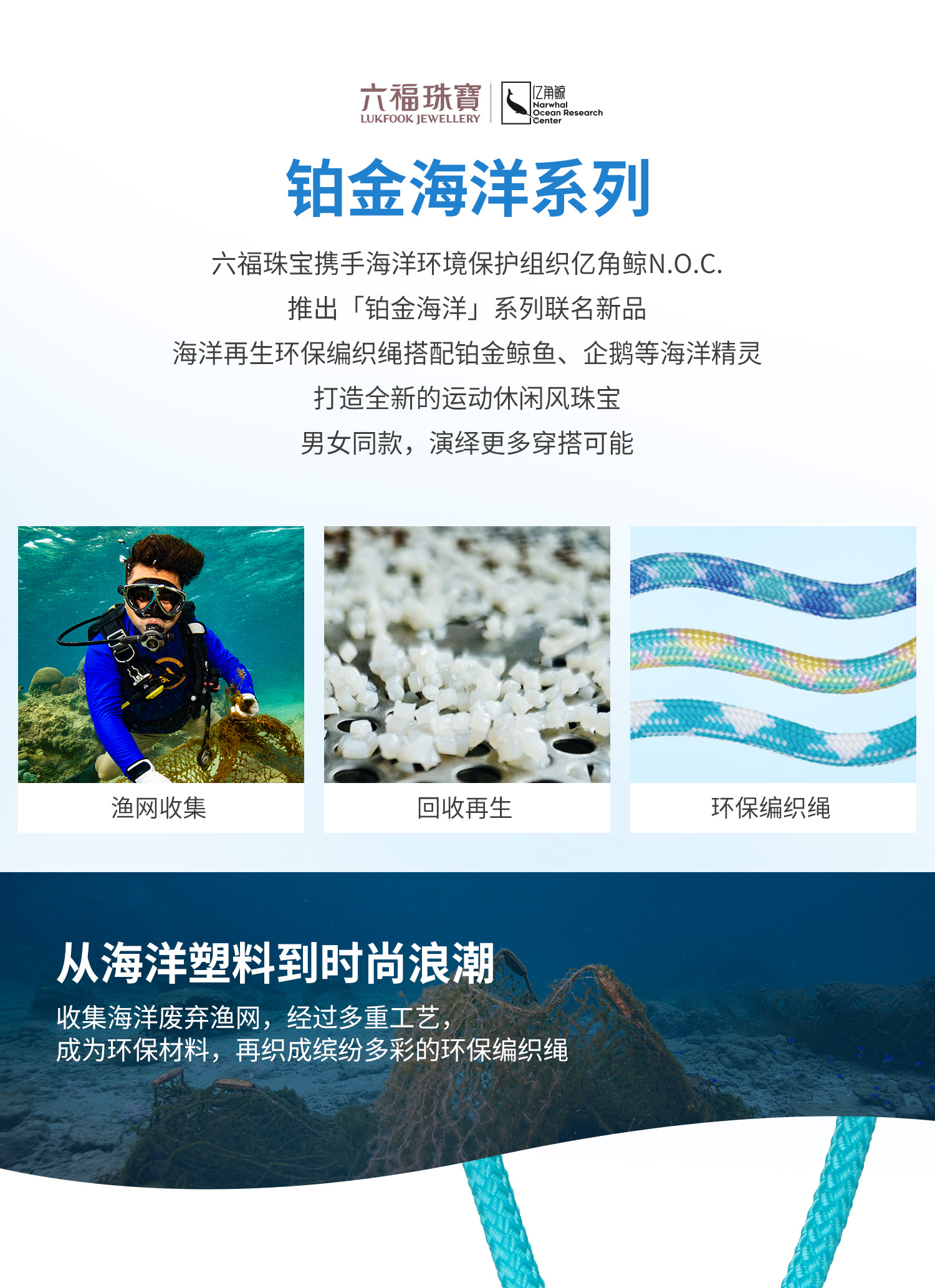 六福珠宝海洋鲸鱼尾铂金吊坠铂950男女款白金挂坠彩绳GJT0020DS