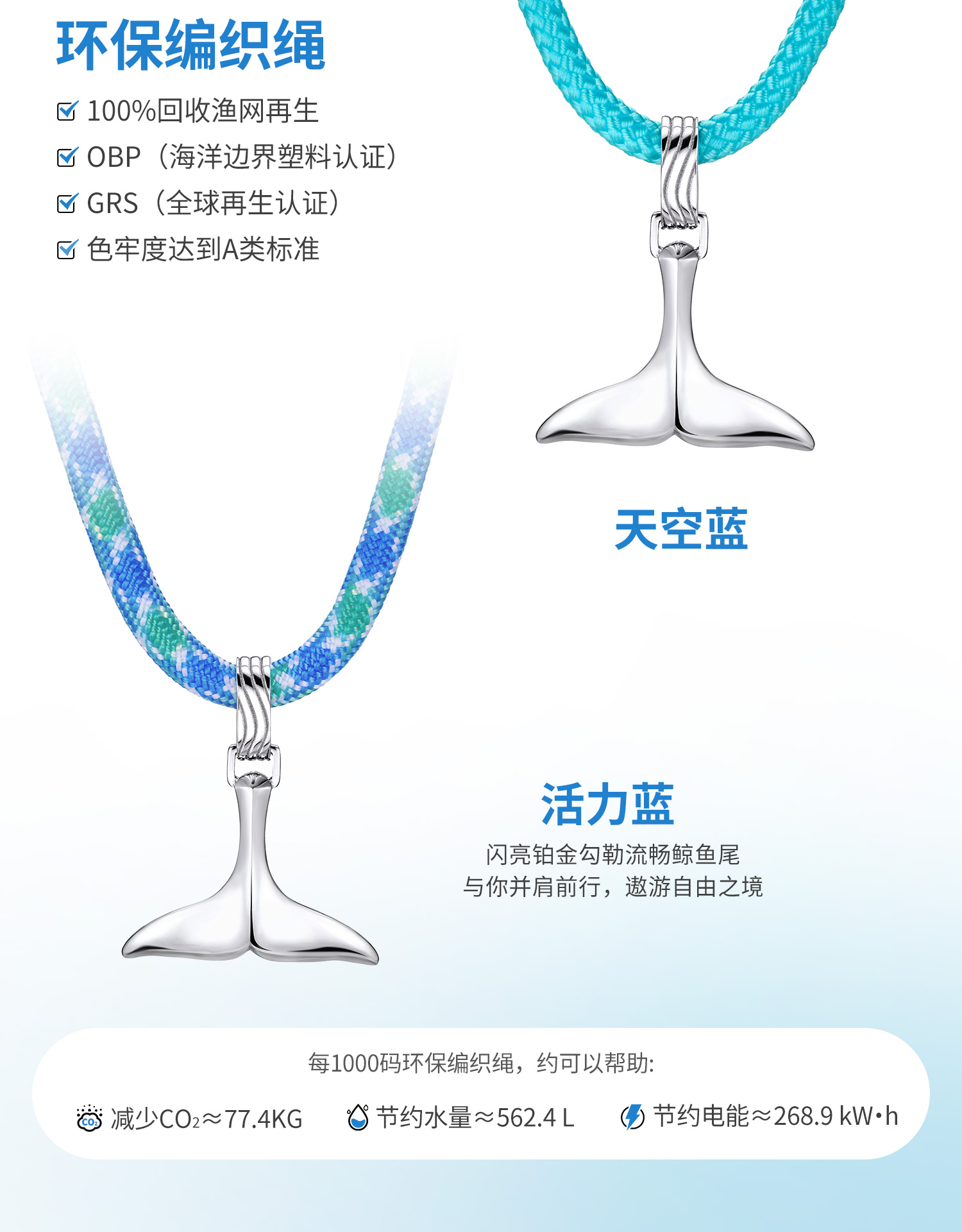 六福珠宝海洋鲸鱼尾铂金吊坠铂950男女款白金挂坠彩绳GJT0020DS