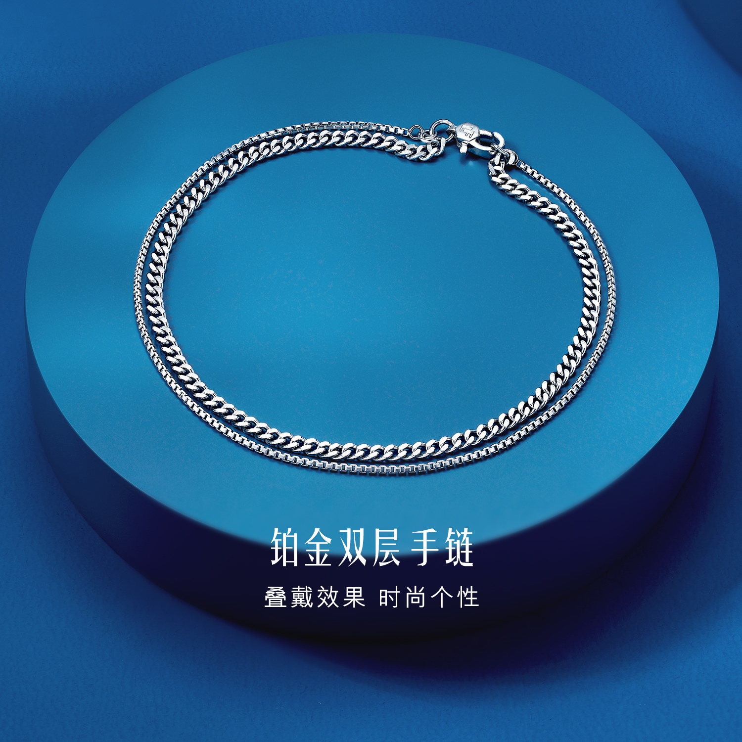 六福珠宝双层链Pt950铂金手链女白金手链送礼计价L04TBPB0019