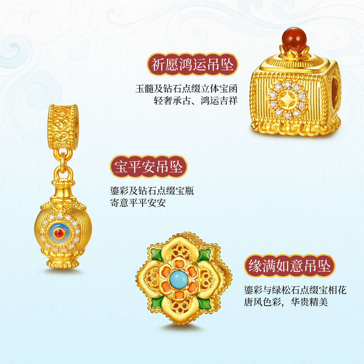 六福珠宝唐宫夜宴联名唐小珠黄金转运珠手链钻石DIY配件032419PA【1V1直播看货】