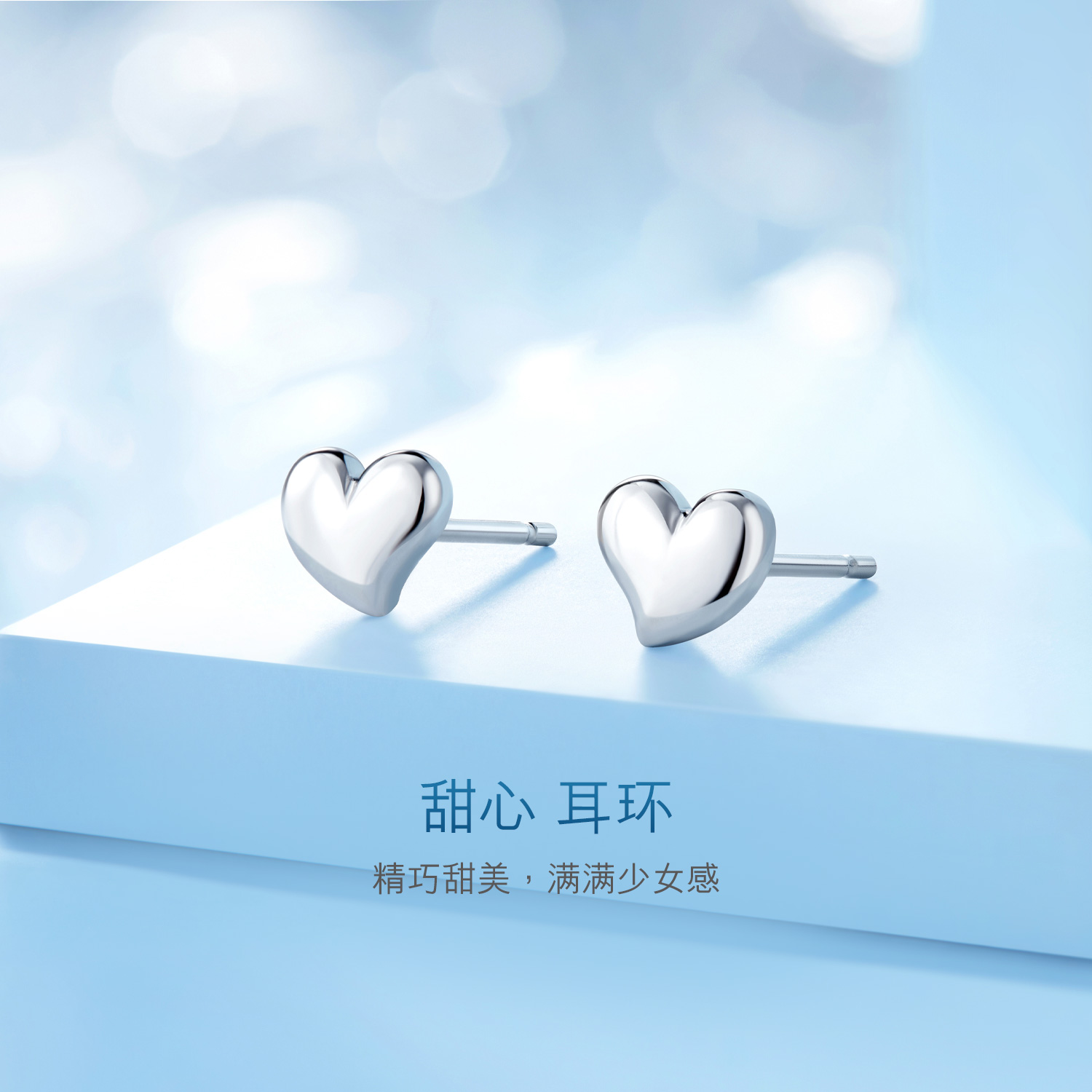 六福珠宝小爱心铂金耳钉耳环铂950女简约白金耳饰计价L04TBPE0006