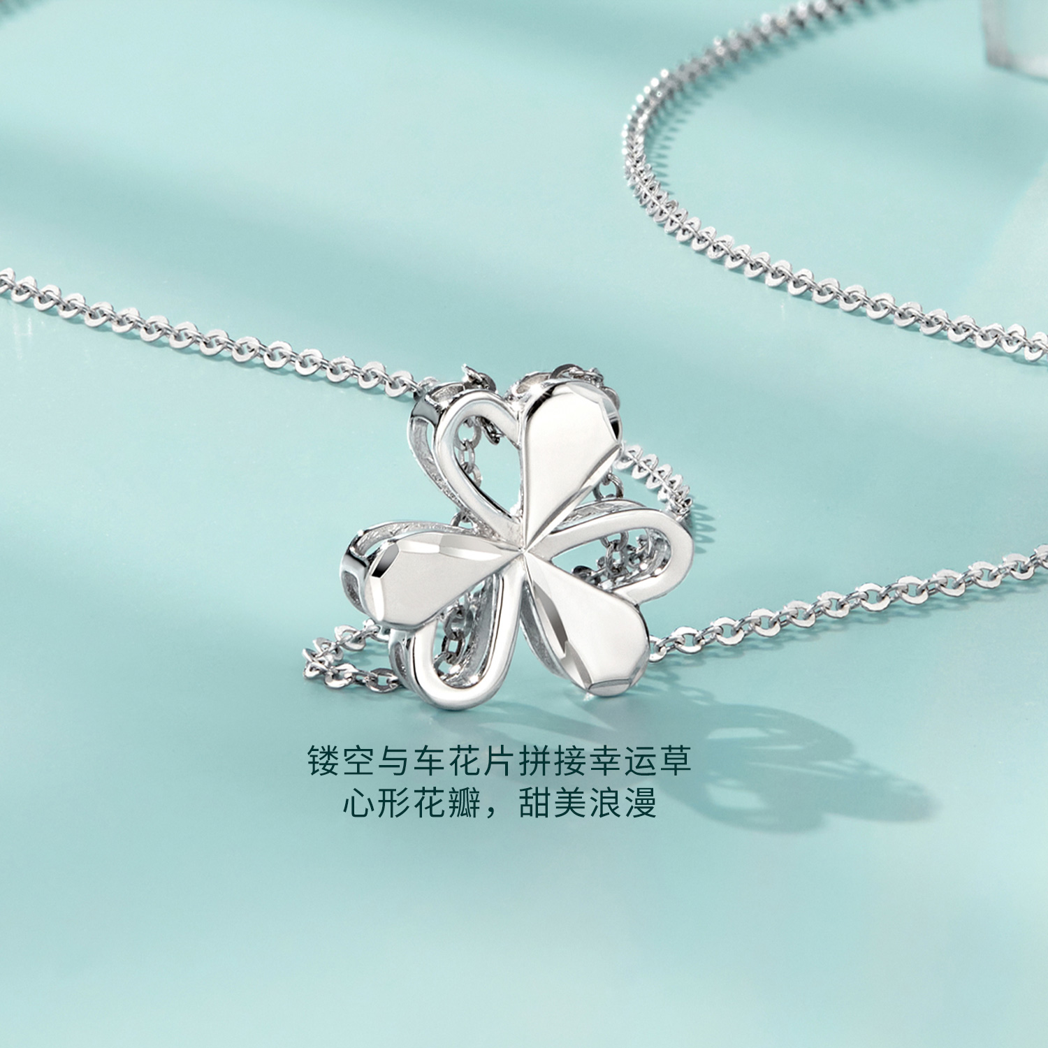  六福珠宝三叶草铂金项链Pt950女车花爱心白金套链计价G07TBPN0027