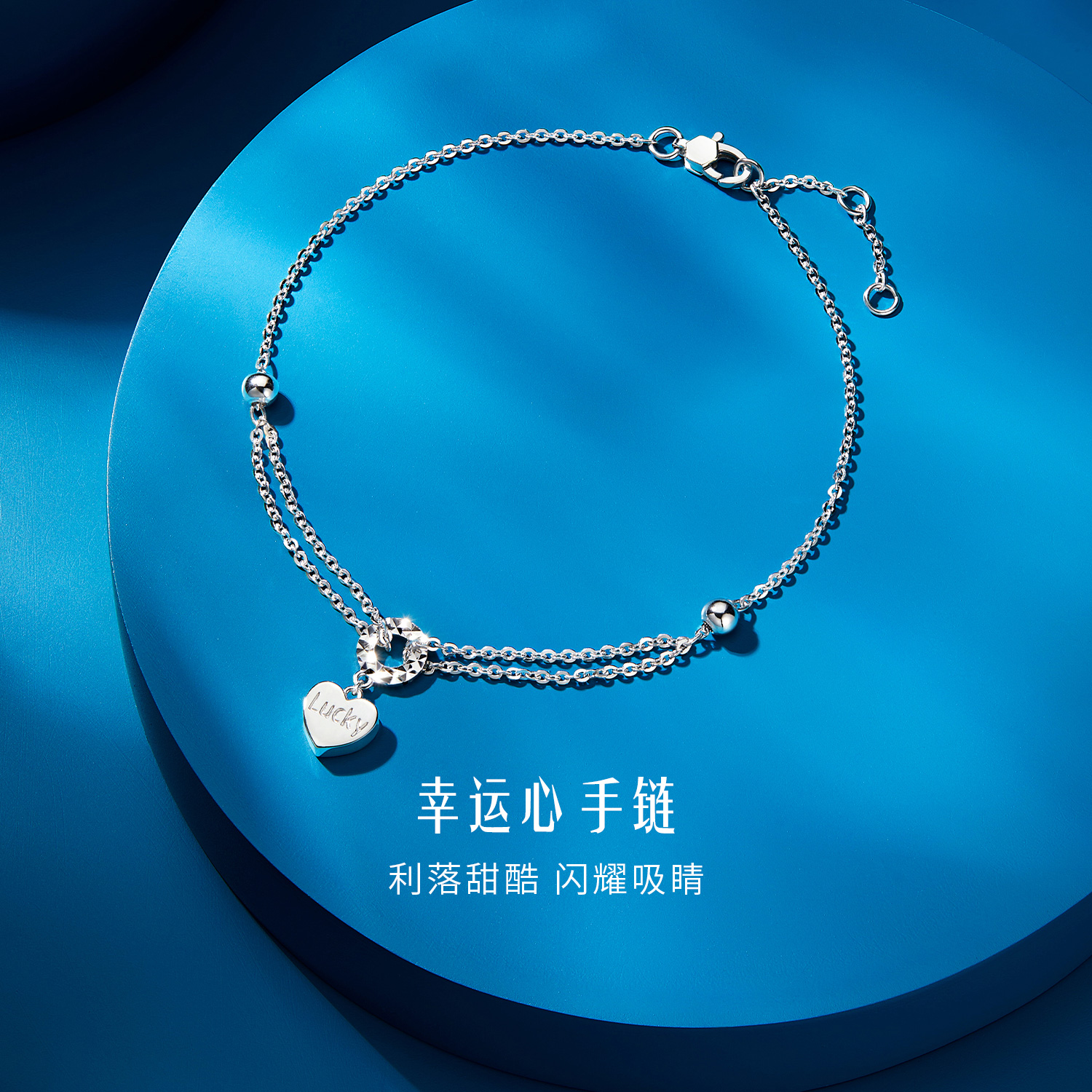 六福珠宝心形Pt950铂金手链白金手链送女友计价L04TBPB0022
