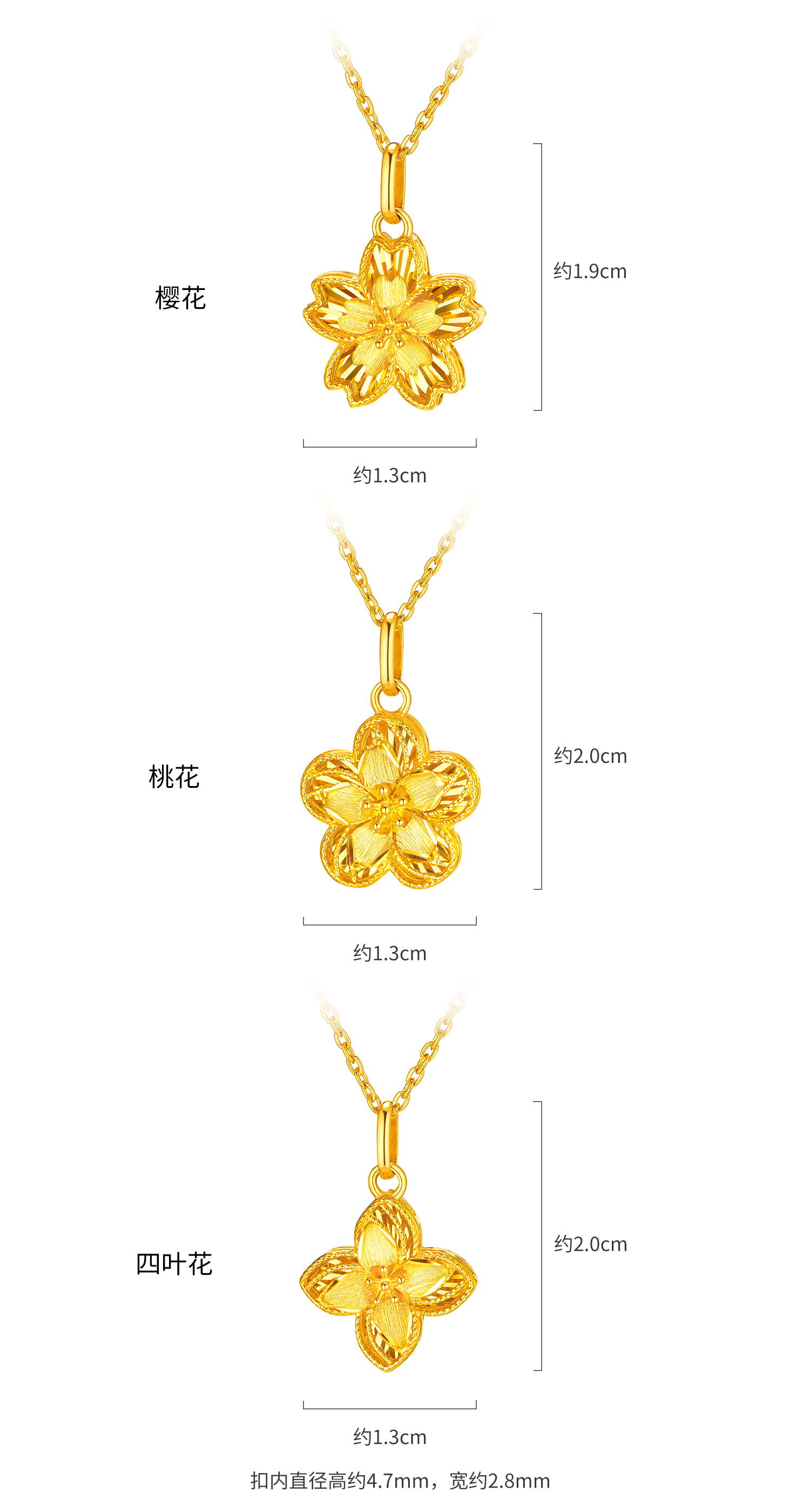 【店庆特惠】六福珠宝清新小花黄金吊坠桃花足金四叶花樱花挂坠计价GJG0146DS童心3