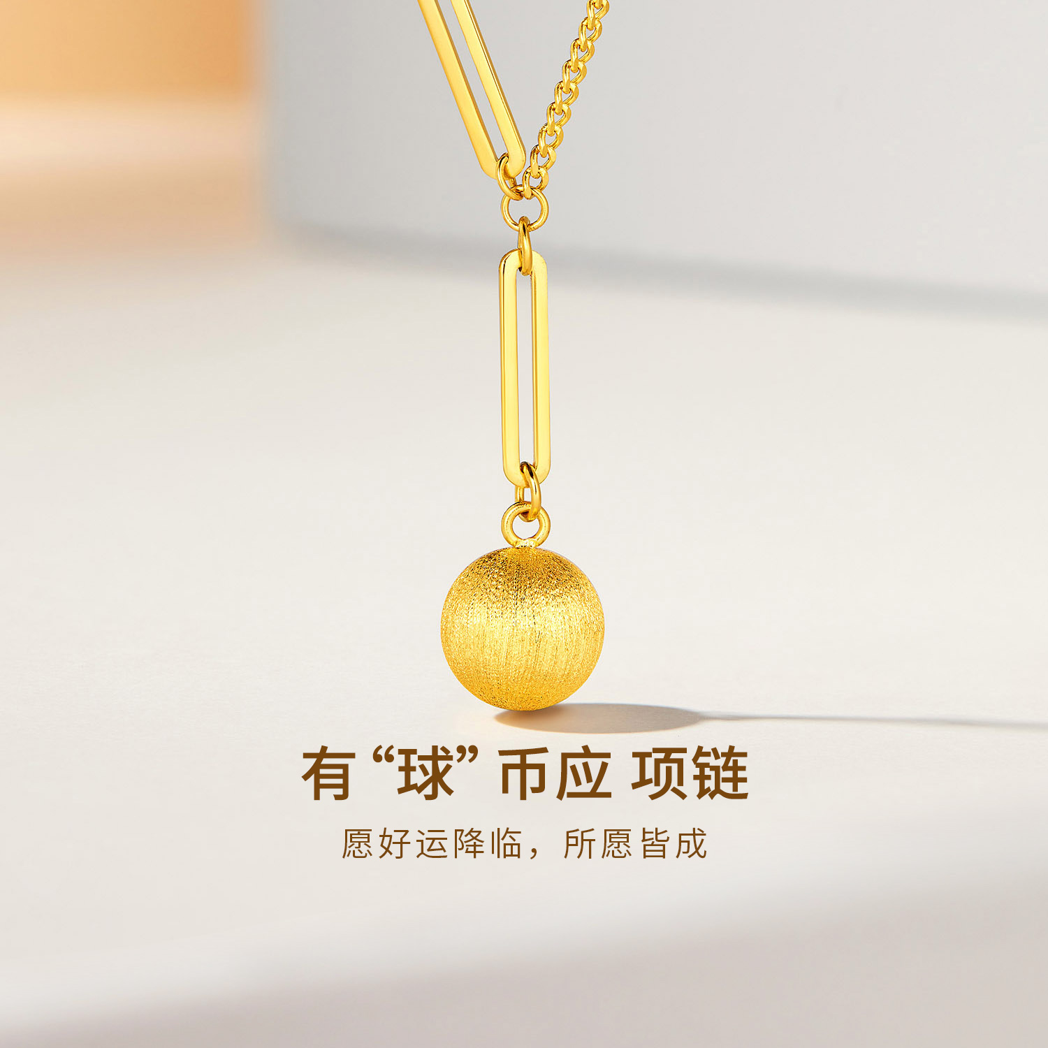 【店庆特惠】六福珠宝有球币应小金珠黄金项链女5G光影金套链计价L19TBGN0005