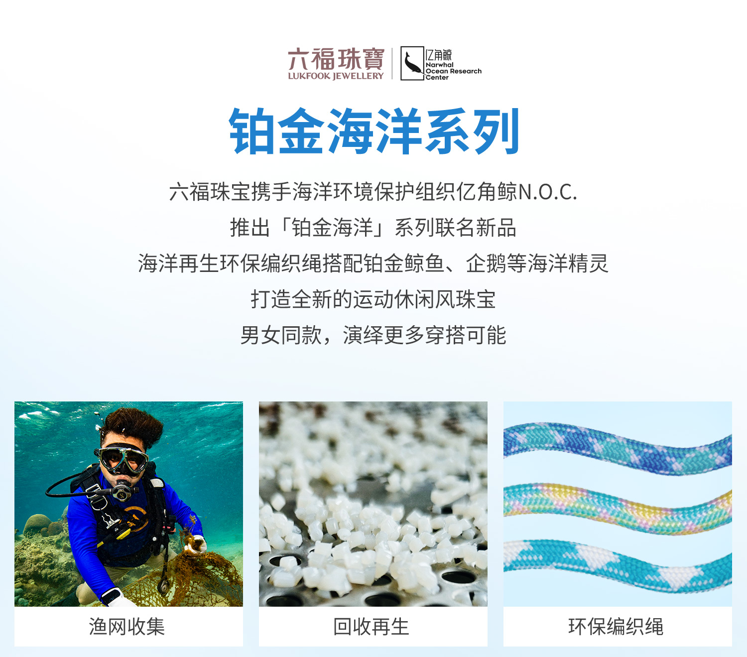 六福珠宝海洋系列海龟铂金手链铂950男女款鎏彩白金手绳GJT0019DS【1V1直播看货】