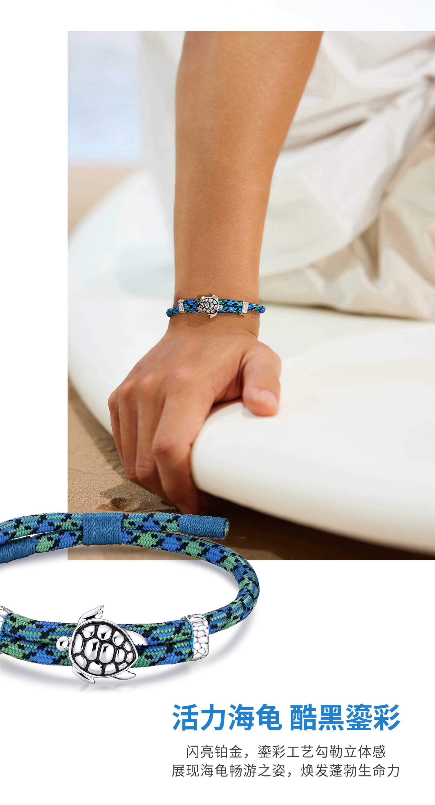 六福珠宝海洋系列海龟铂金手链铂950男女款鎏彩白金手绳GJT0019DS【1V1直播看货】