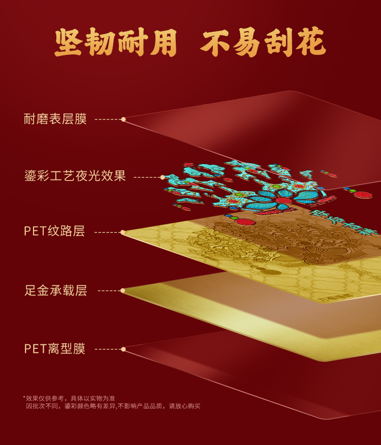 六福珠宝母后吉祥黄金手机贴夜光鎏彩凤冠裸贴片送妈妈GJA0051DS