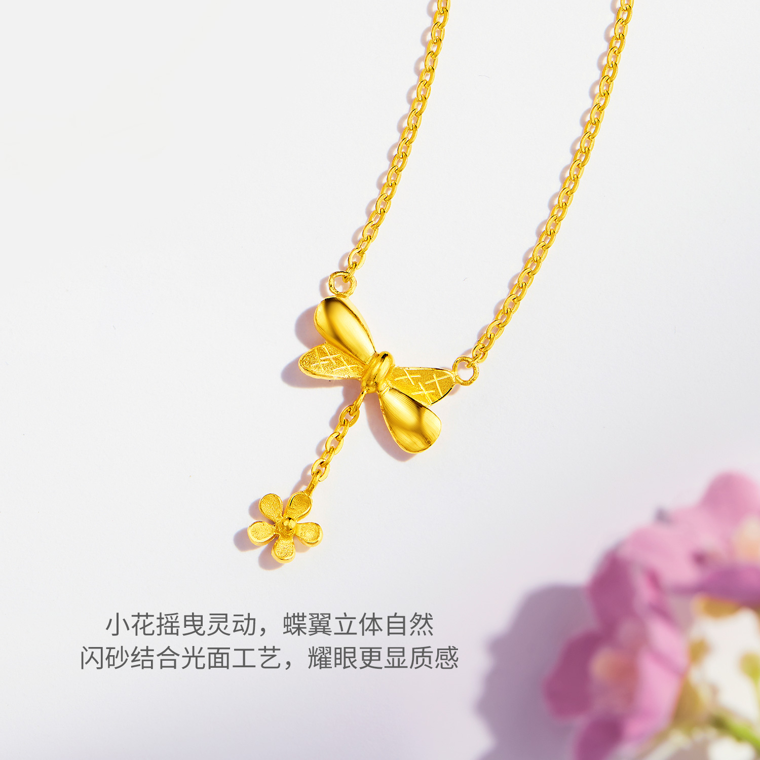 六福珠宝金饰魅力蝶恋兰姿黄金项链吊坠女金套链含坠计价HXG30086