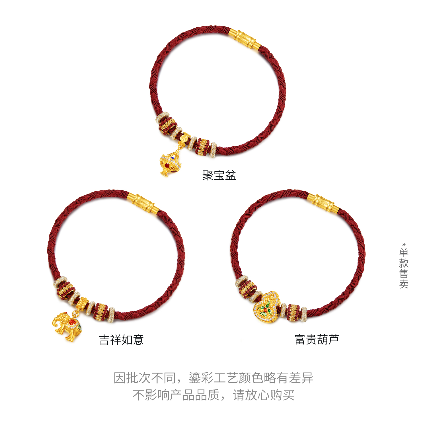 六福珠宝唐宫夜宴联名唐小珠黄金转运珠钻石挂坠DIY红绳032458PA