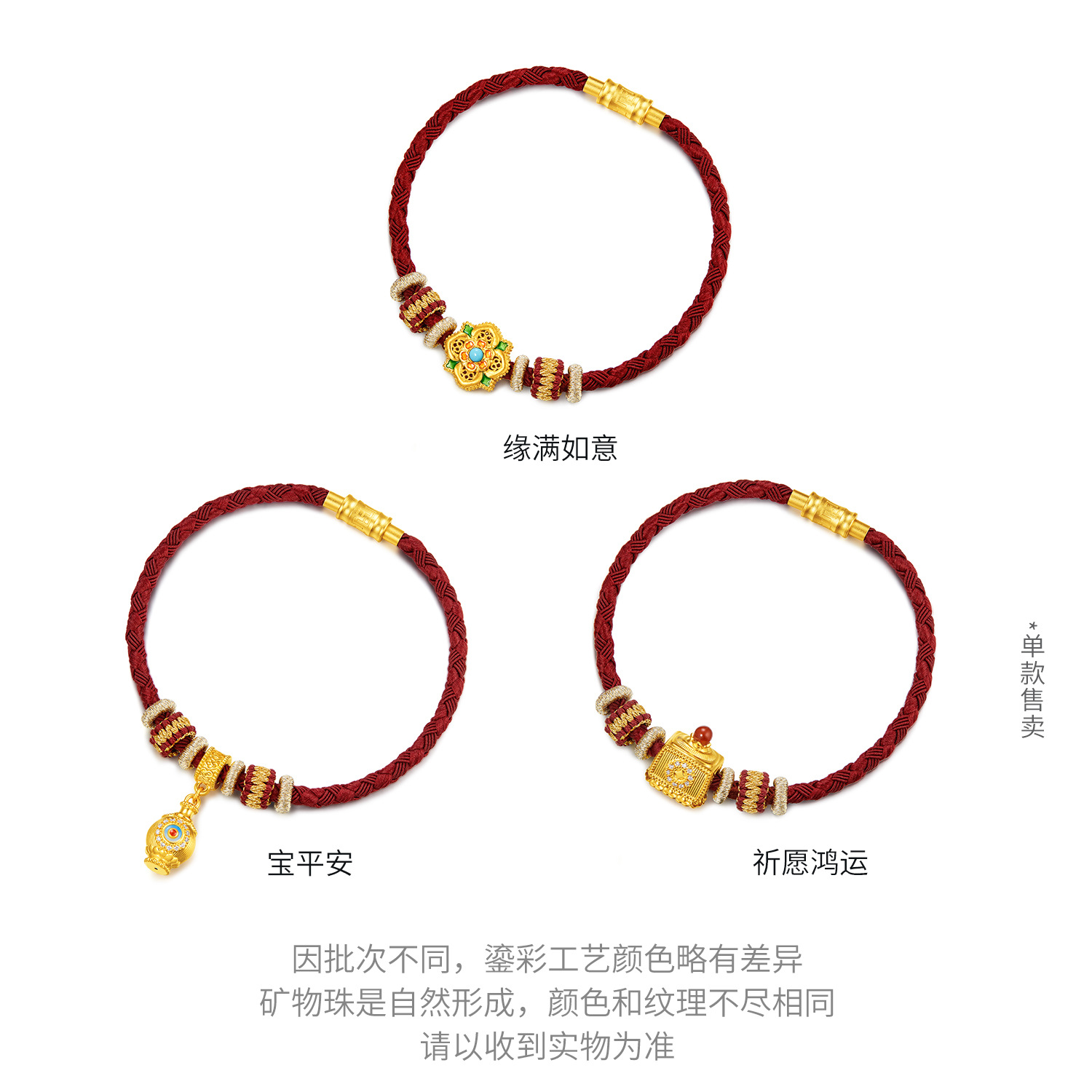 六福珠宝唐宫夜宴联名唐小珠黄金转运珠手链钻石DIY配件032419PA【1V1直播看货】