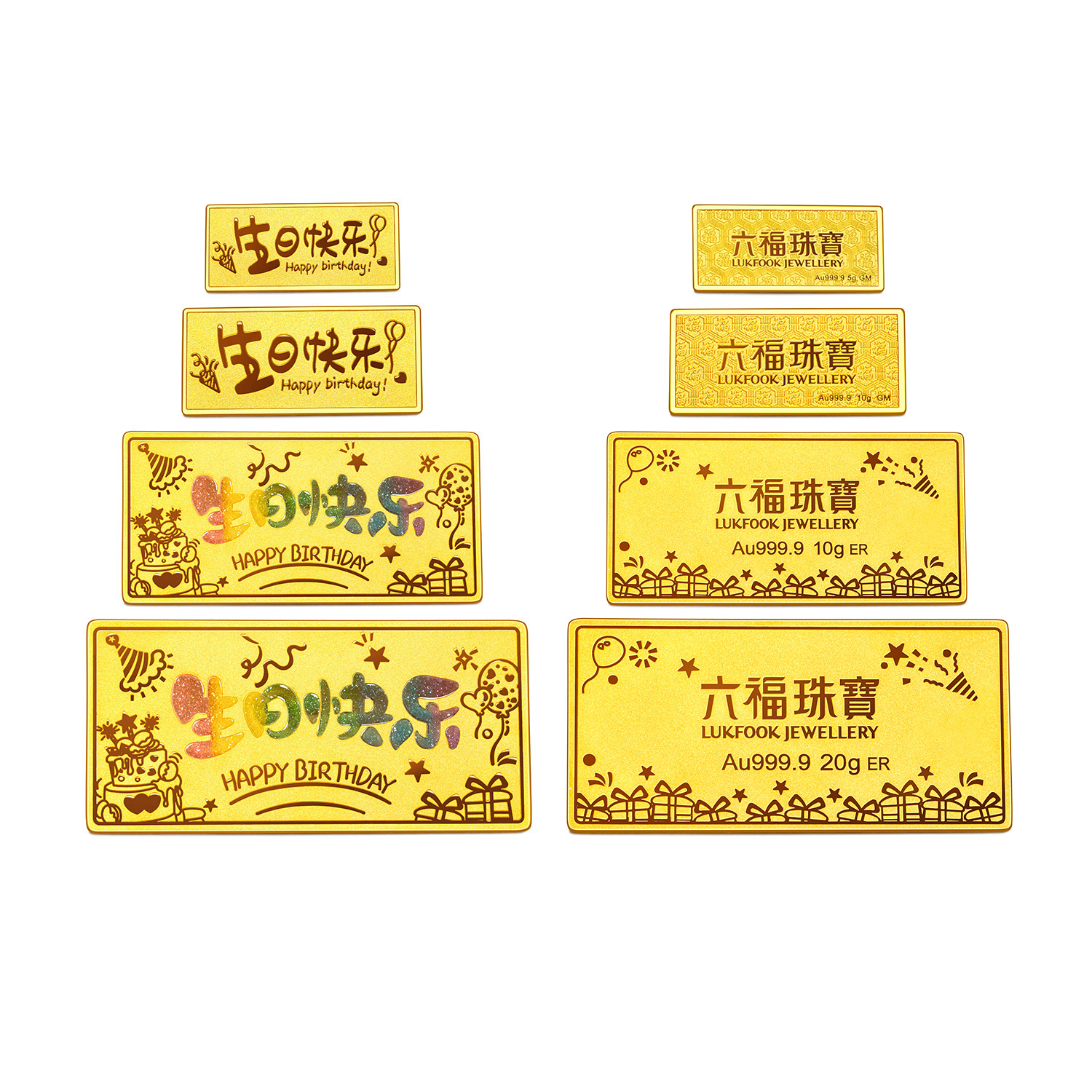 六福珠宝生日快乐黄金投资金条5g10g20g收藏金摆件礼物计价022062GAB年货