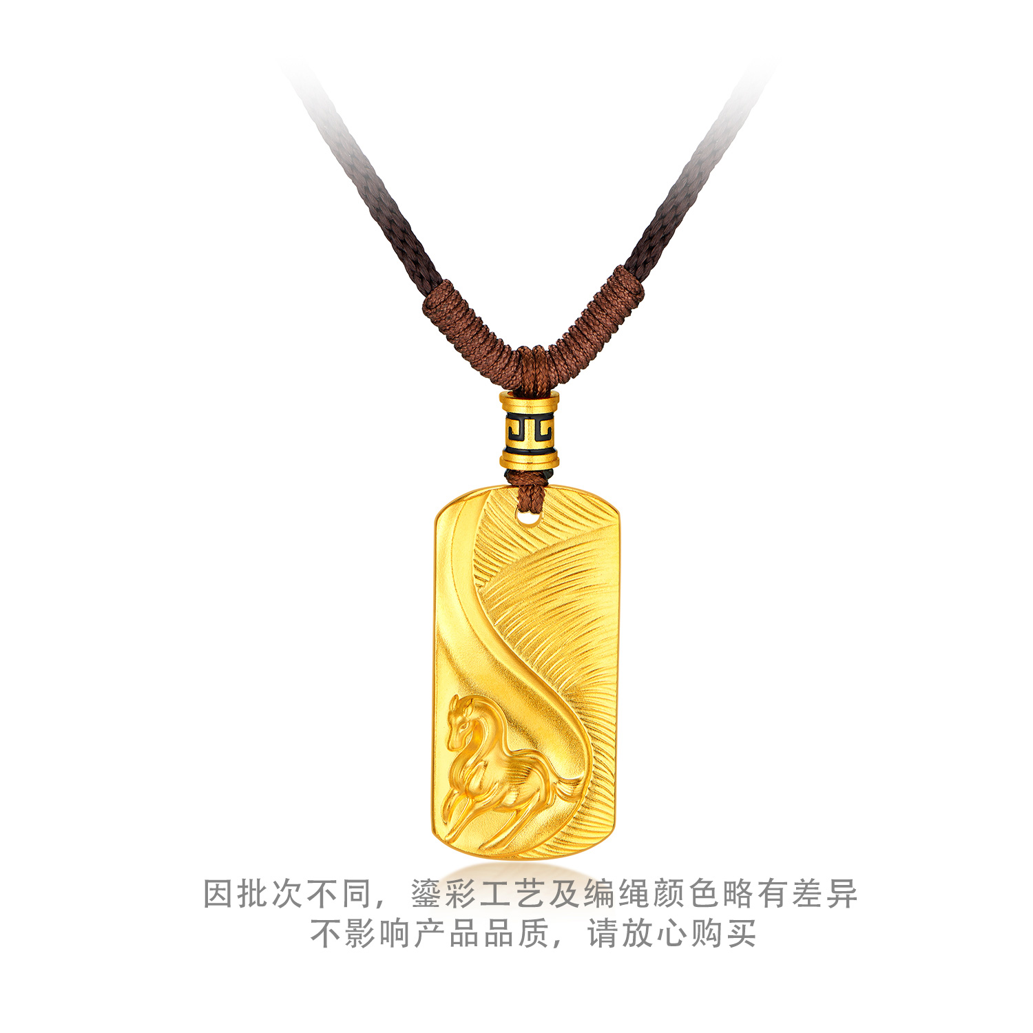 六福珠宝福满传家马跃名扬黄金项链吊坠男女生肖马计价ERG0010DS【1V1直播看货】