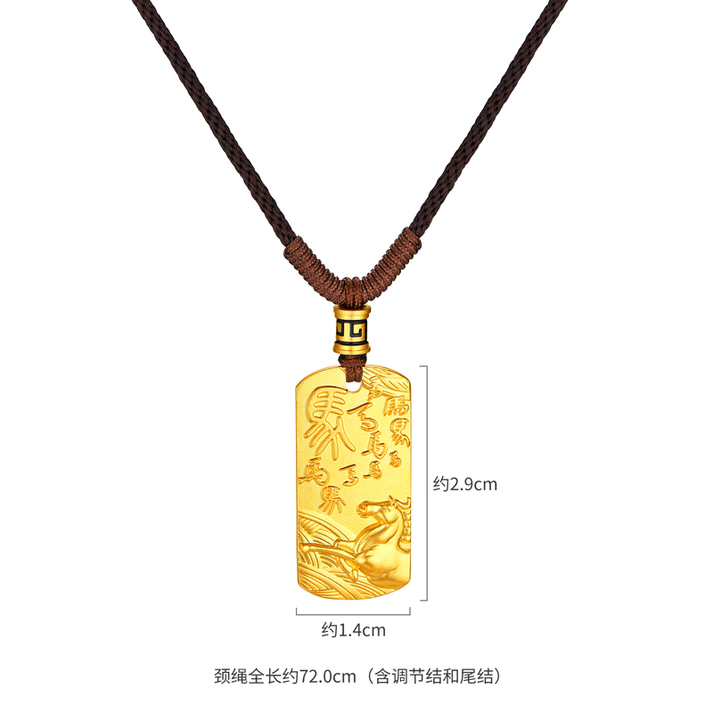六福珠宝福满传家万马奔腾黄金项链吊坠男女生肖马计价ERG0013DS【1V1直播看货】