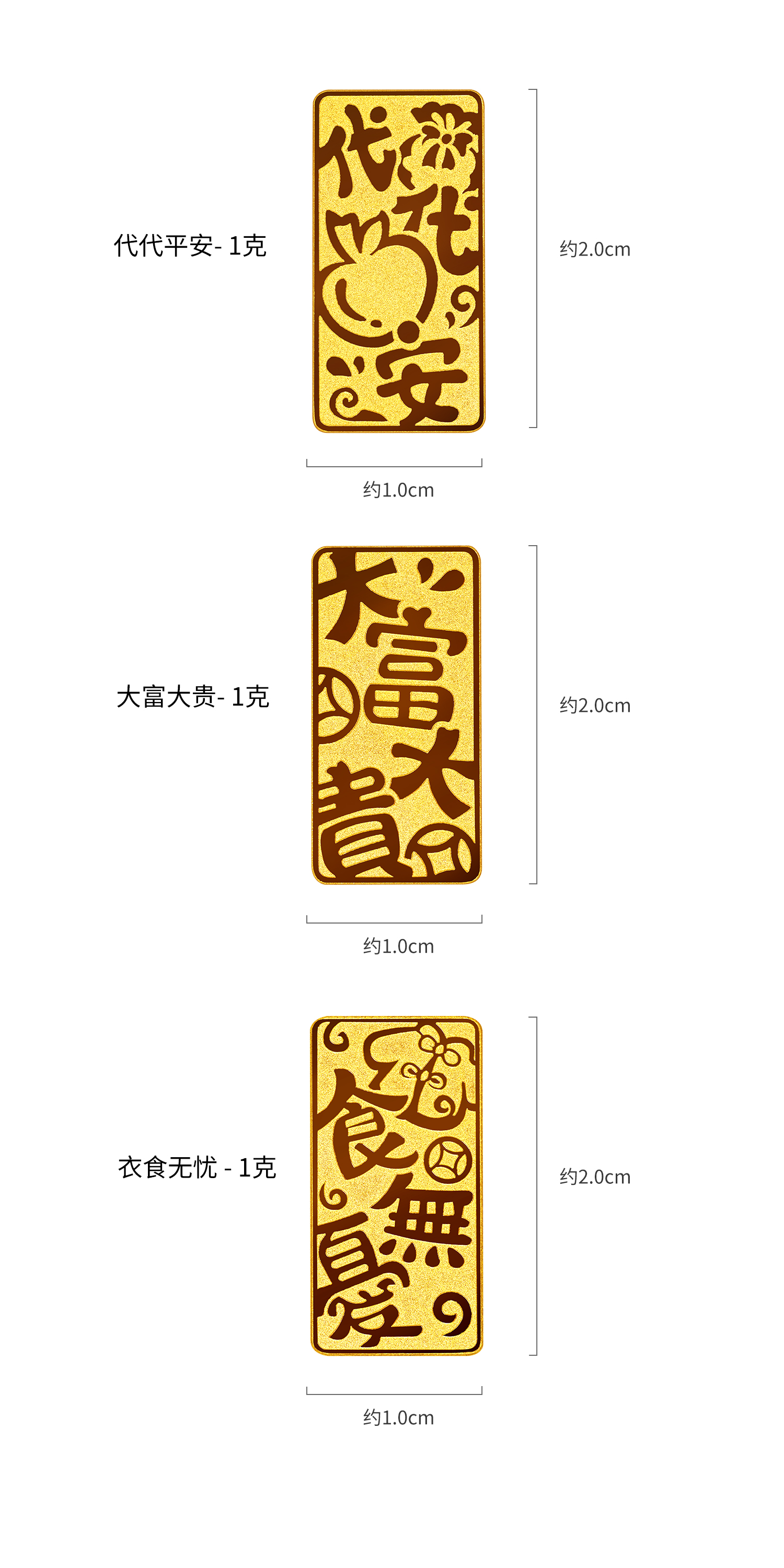 六福珠宝吉言金摆件黄金投资金条1g生日礼物足金计价033371GA-1