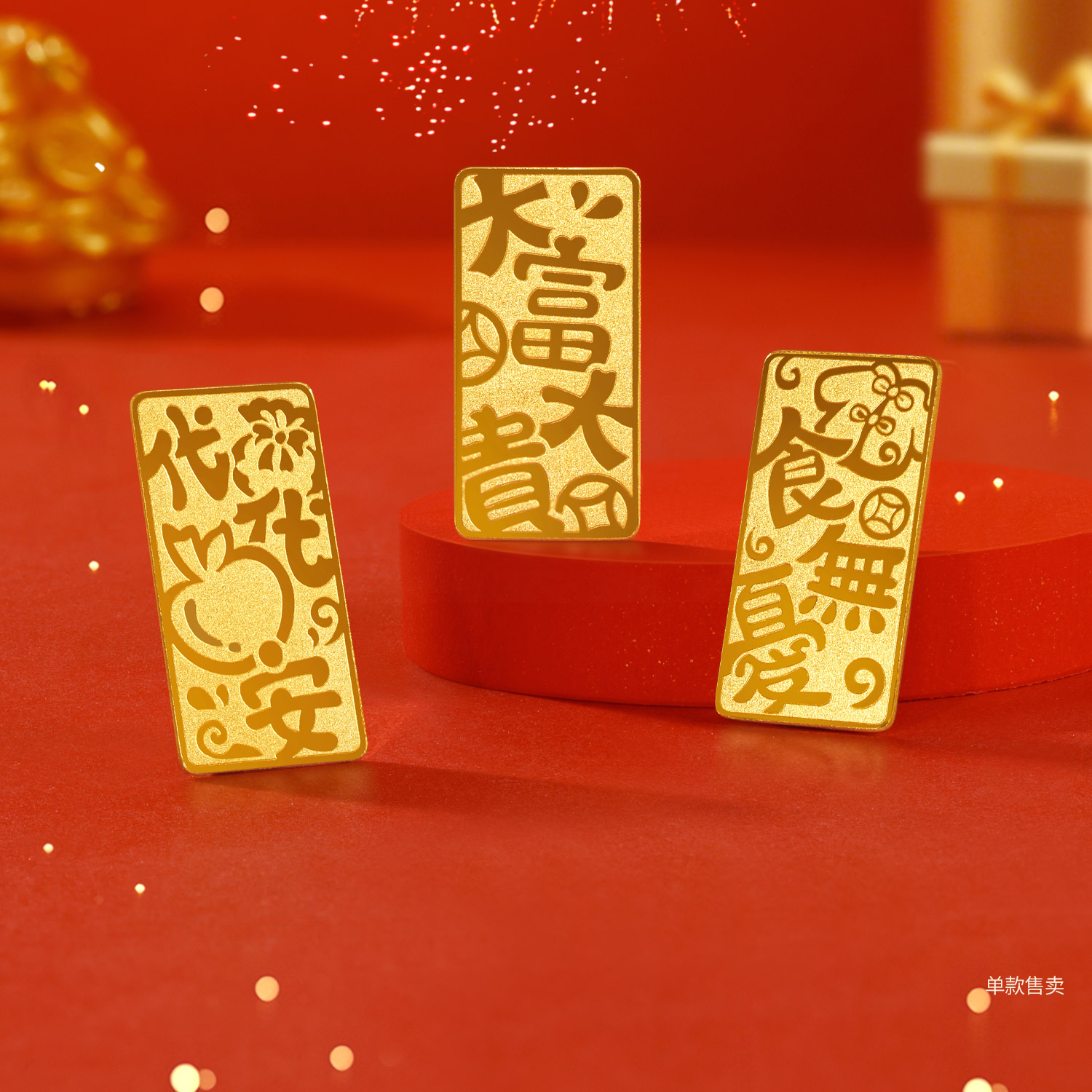 六福珠宝吉言金摆件黄金投资金条1g生日礼物足金计价033371GA-1