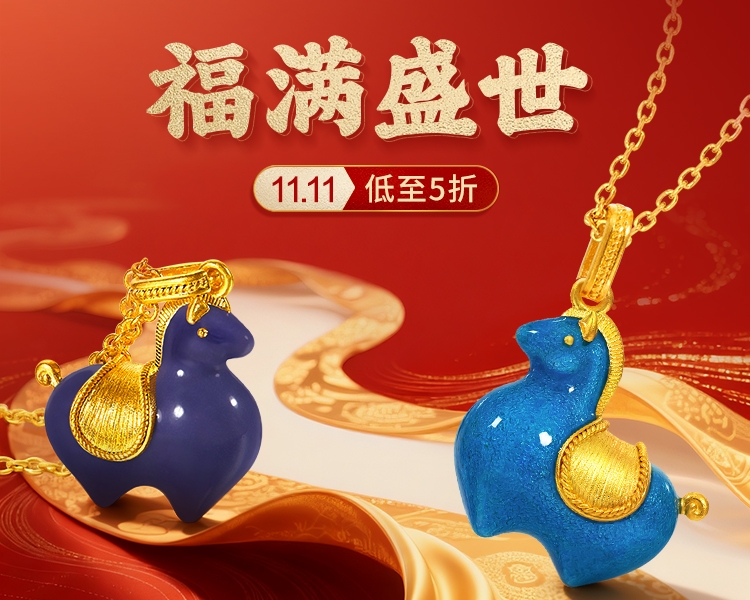 六福珠宝唐宫夜宴联名唐彩墩墩马黄金项链女珐琅工艺计价033339NA爆款