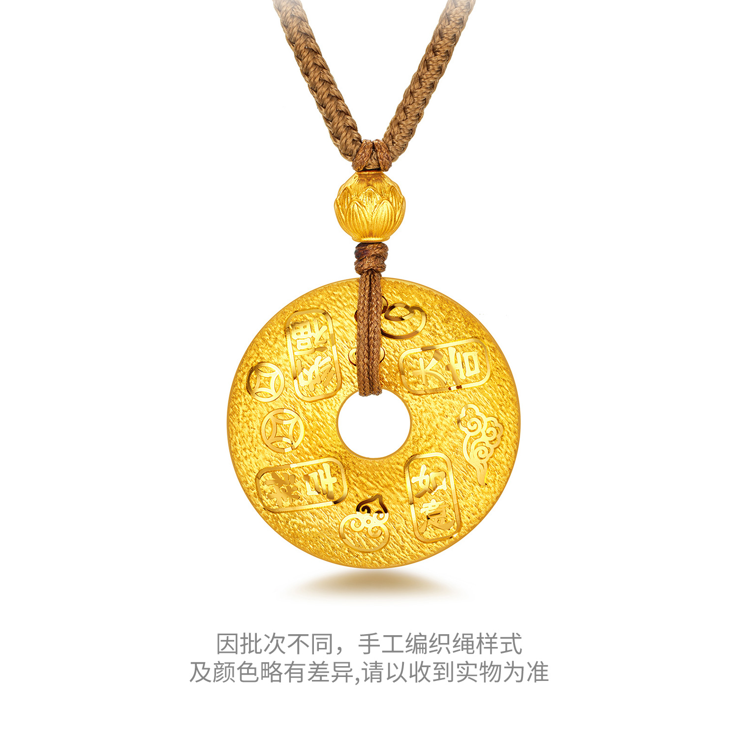 六福珠宝吉言金平安扣黄金项链吊坠女戗刻足金莲花计价G08G0004DS